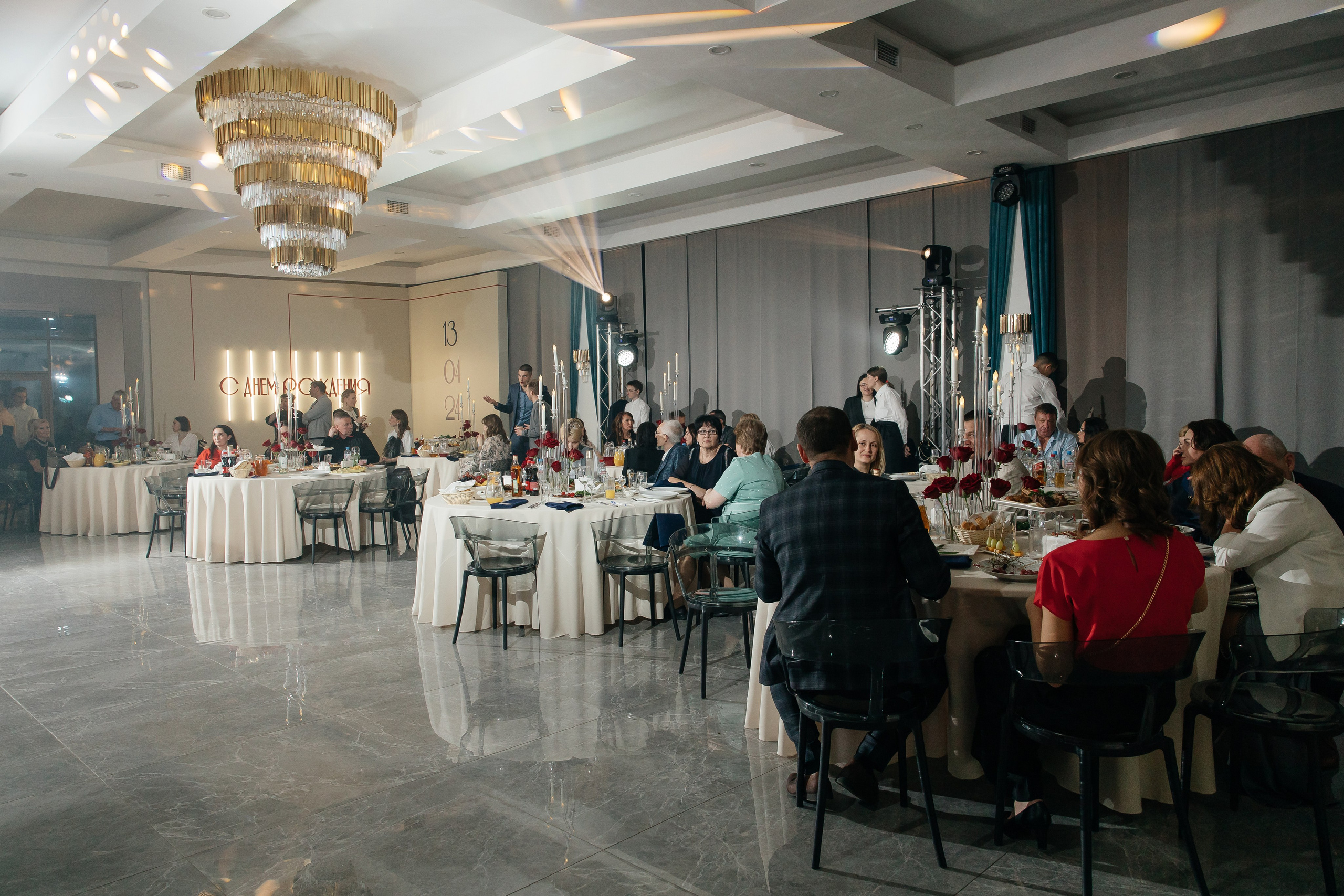 День рождения