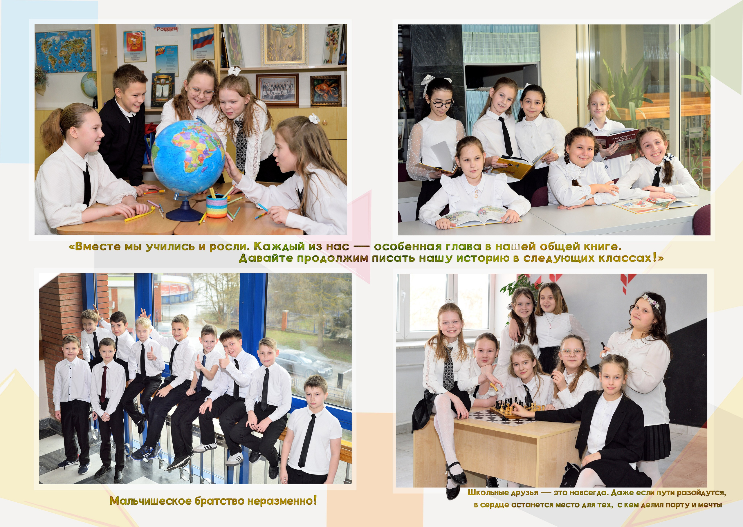 Альбом для четвёртого класса. Выпускные альбомы для школ и детских садов Александр и Динара