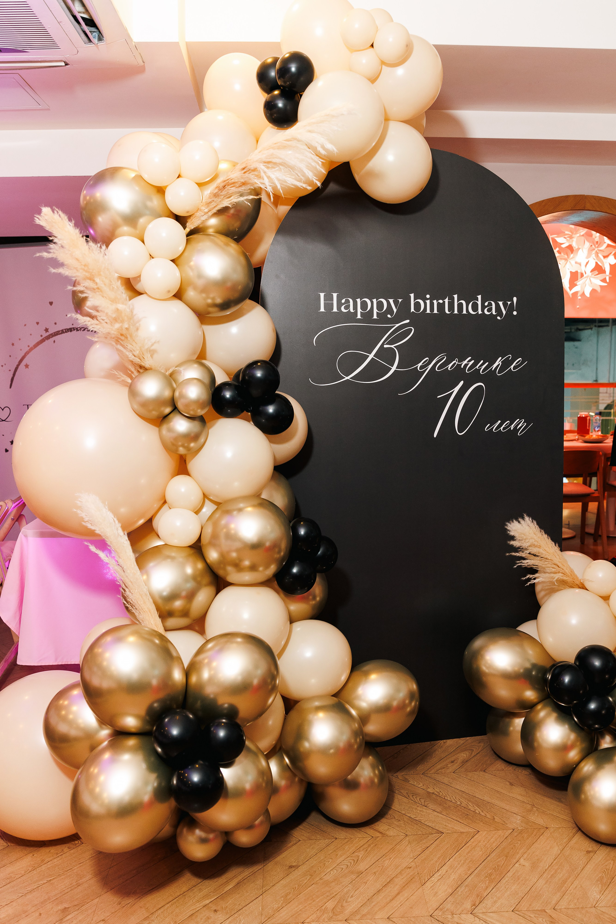 День Рождения Вероники 10 лет