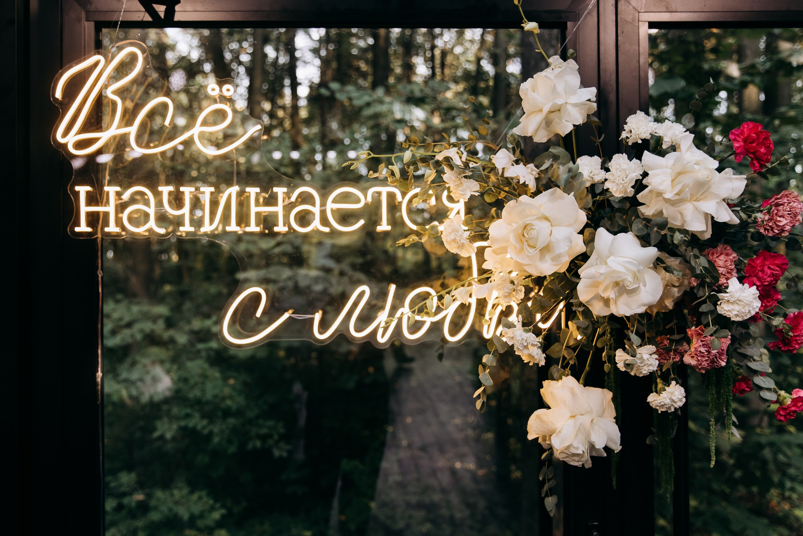 Сережа+Таня. Свадебный и семейный фотограф в Москве Андрасюк Елена