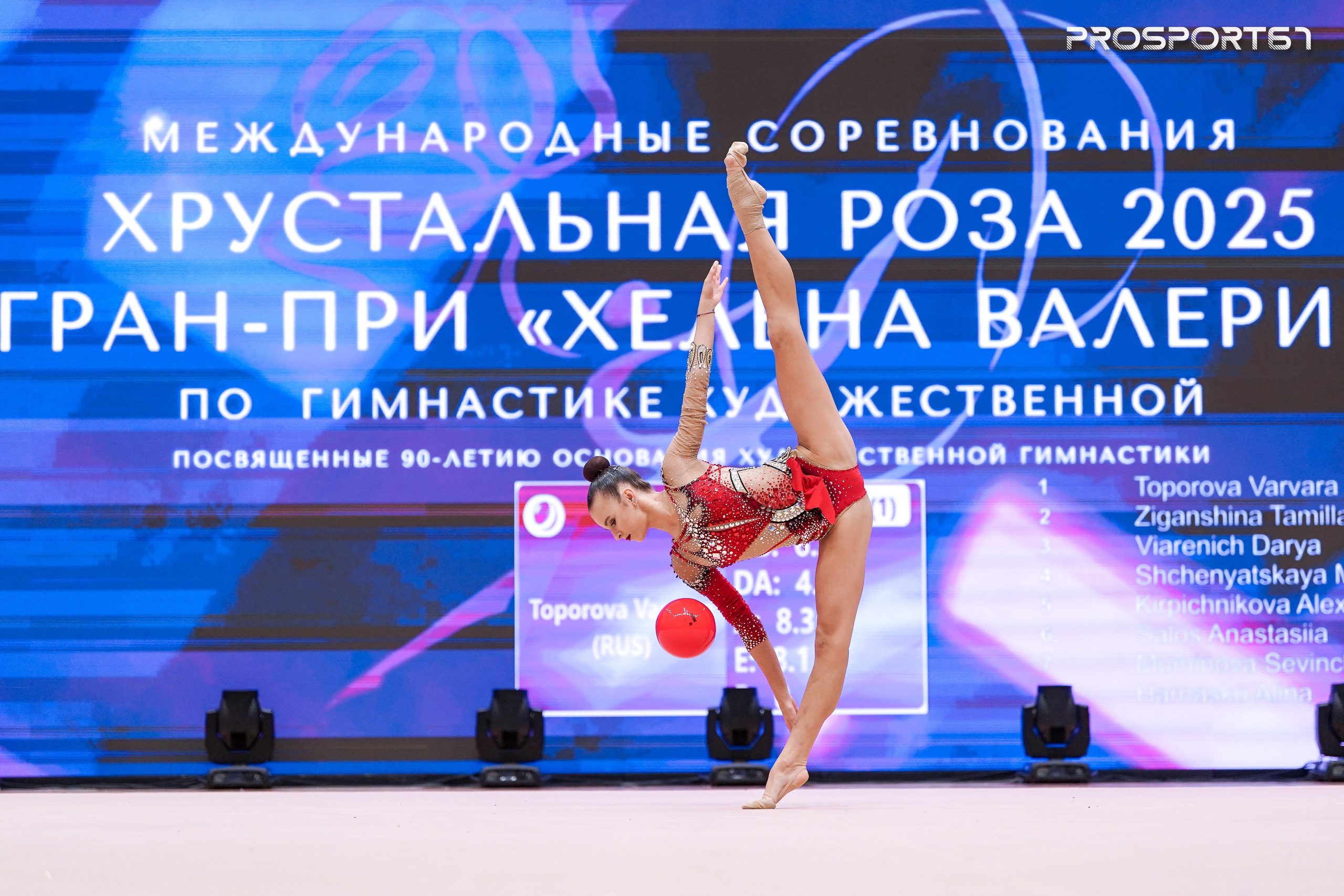 Дарья Веренич. Хрустальная роза 2025 г.Минск. Спортивный фотограф Олег Медведев | prosport67 | Смоленск