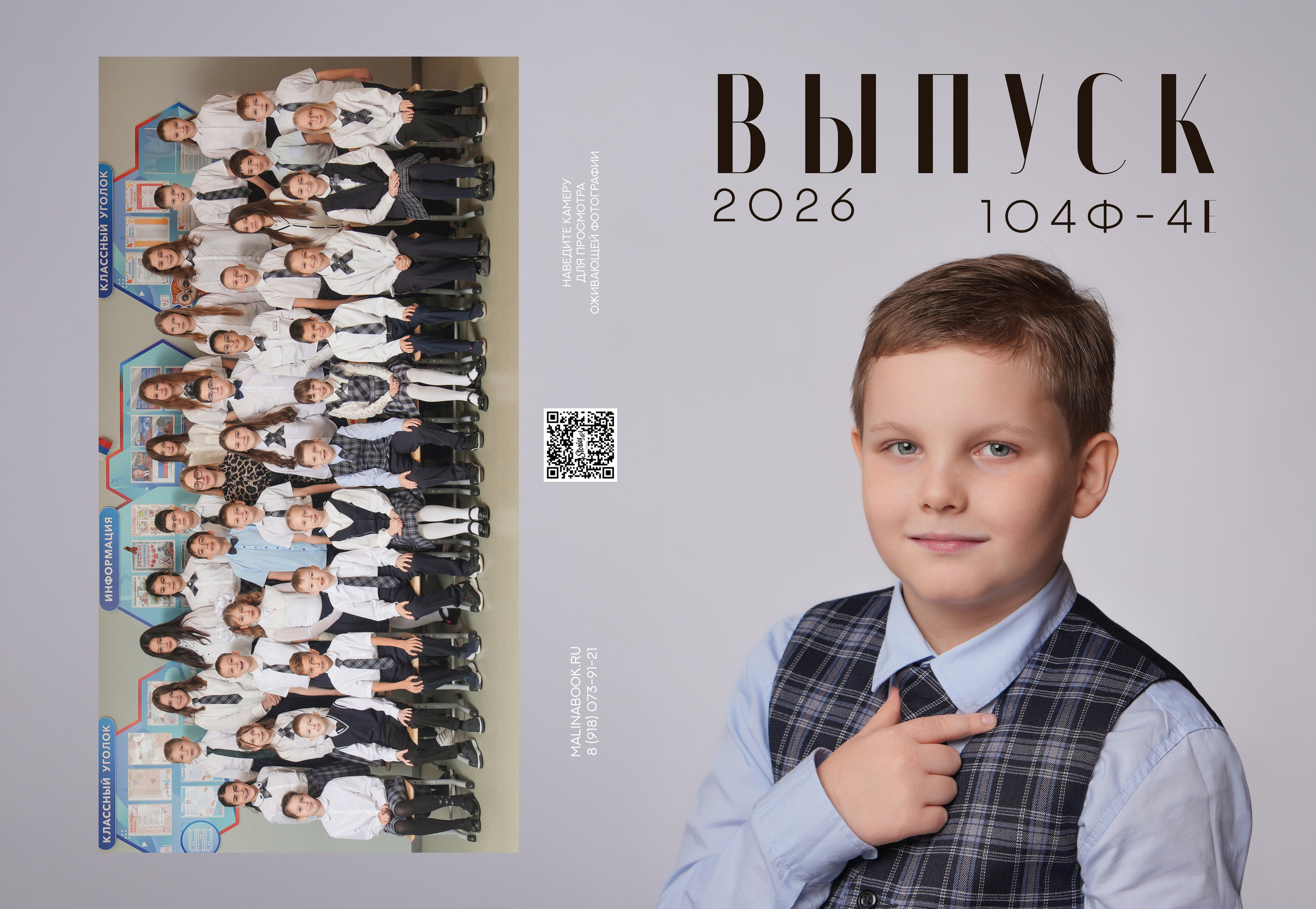 ШКОЛА 104ф 4 Е. Красивый выпускной альбом в Краснодаре