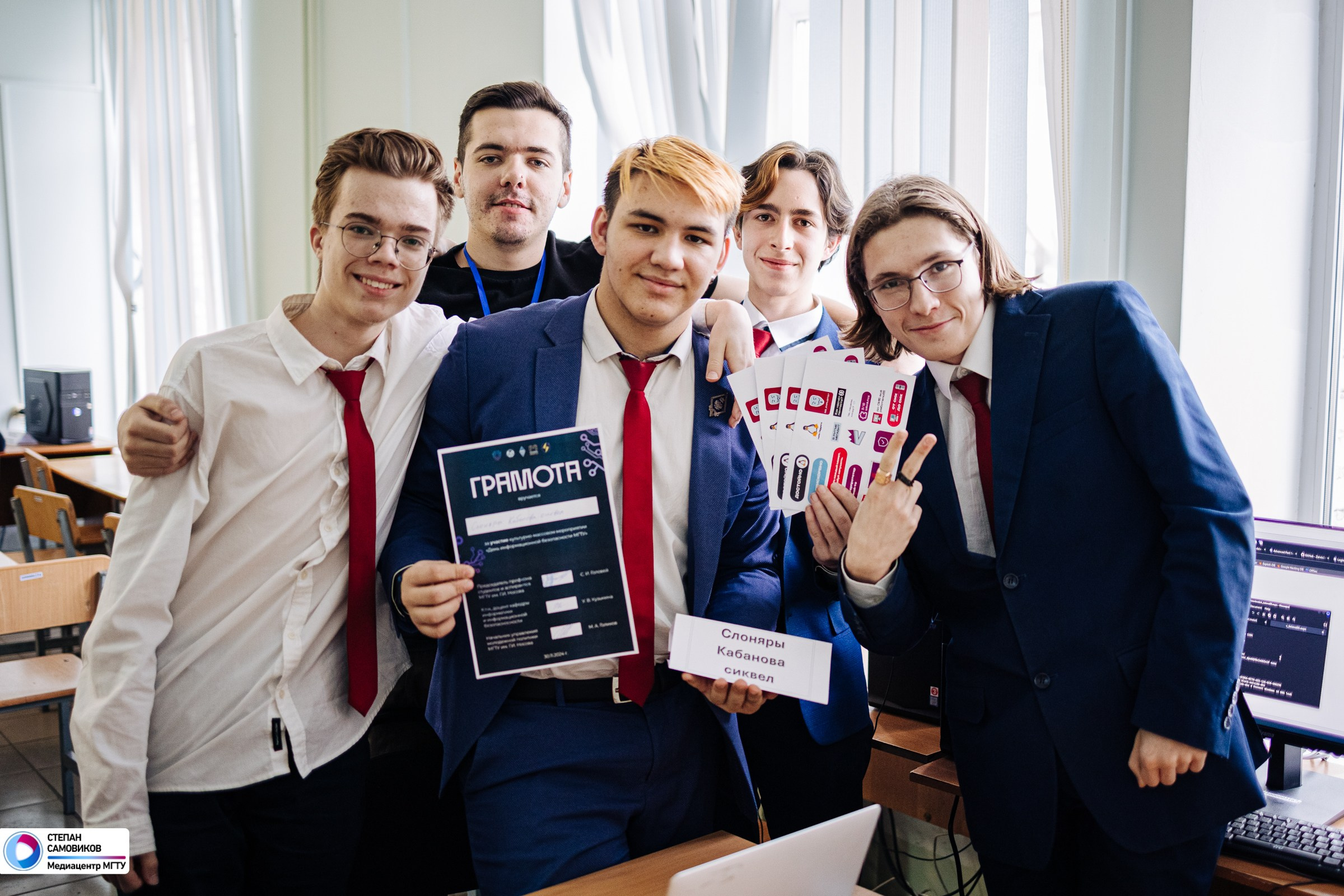 День Информационной безопасности в МГТУ. Репортажный, портретный и свадебный фотограф в Магнитогорске Степан Самовиков