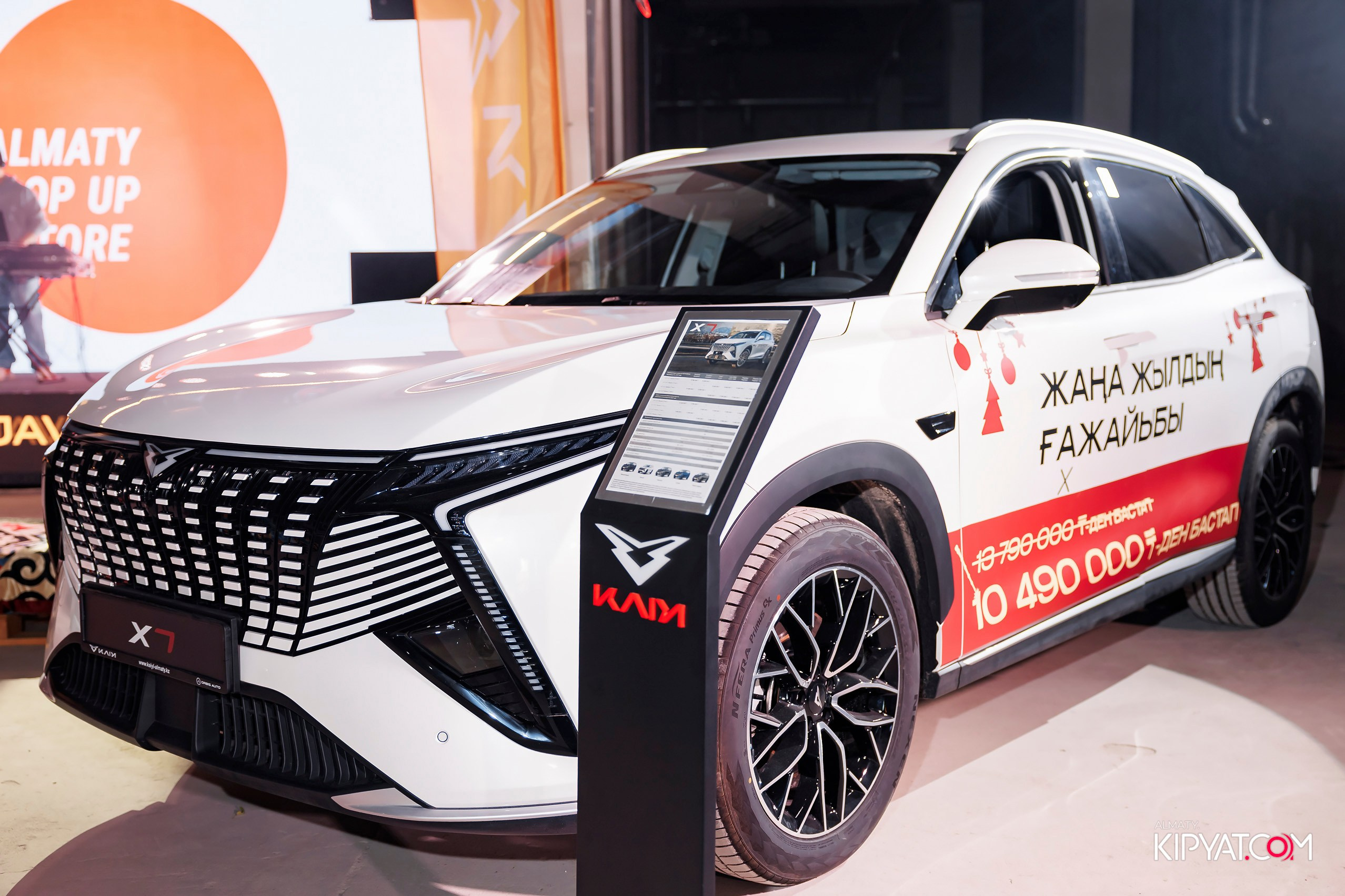 KAIYI AUTO & ALMATY POP UP STORE. КИПЯТКОМ АЛМАТЫ! Фотосъемка мероприятий в Алматы