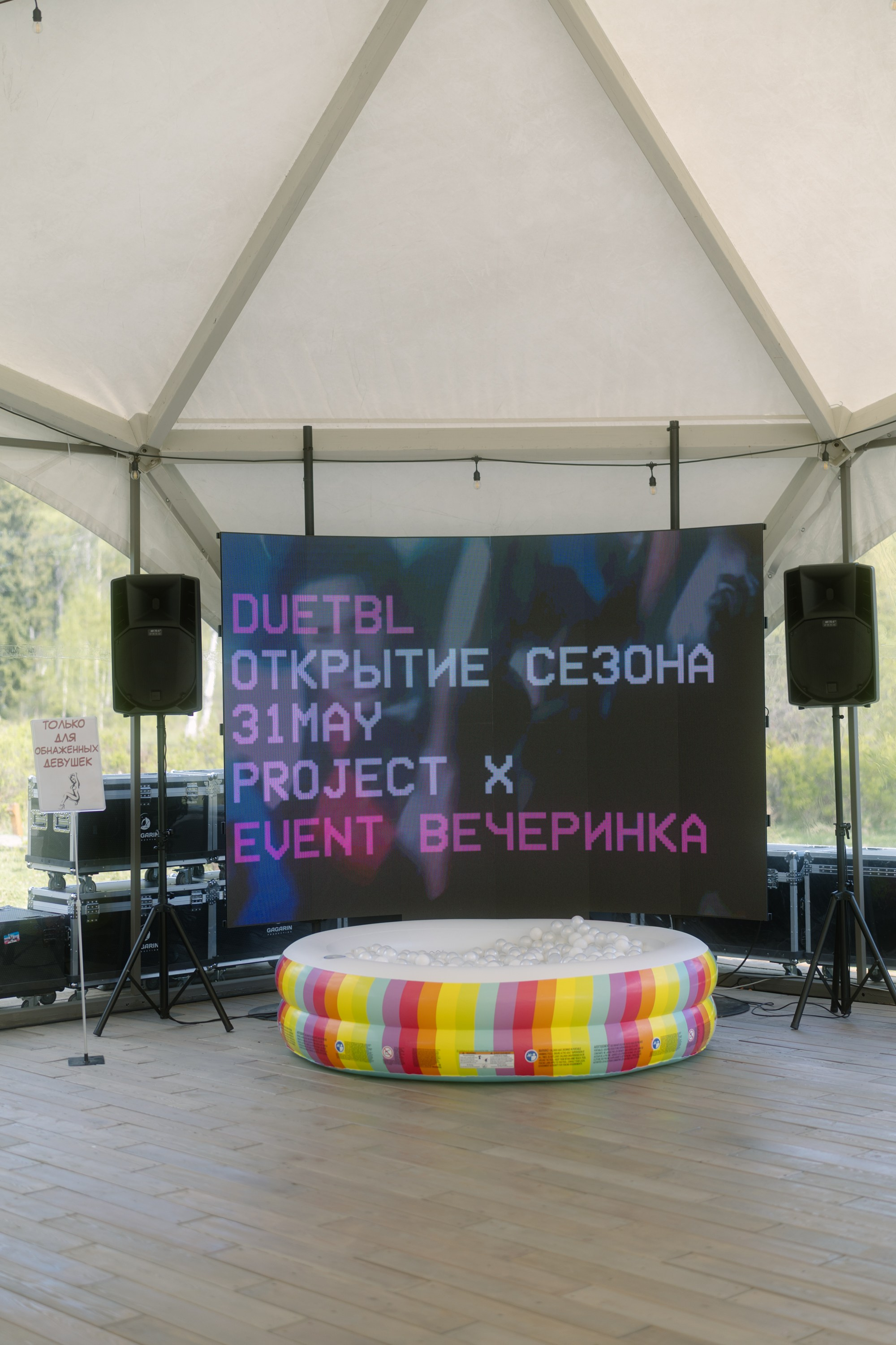 Project X — Открытие сезона 2026. Фотограф Иркутск