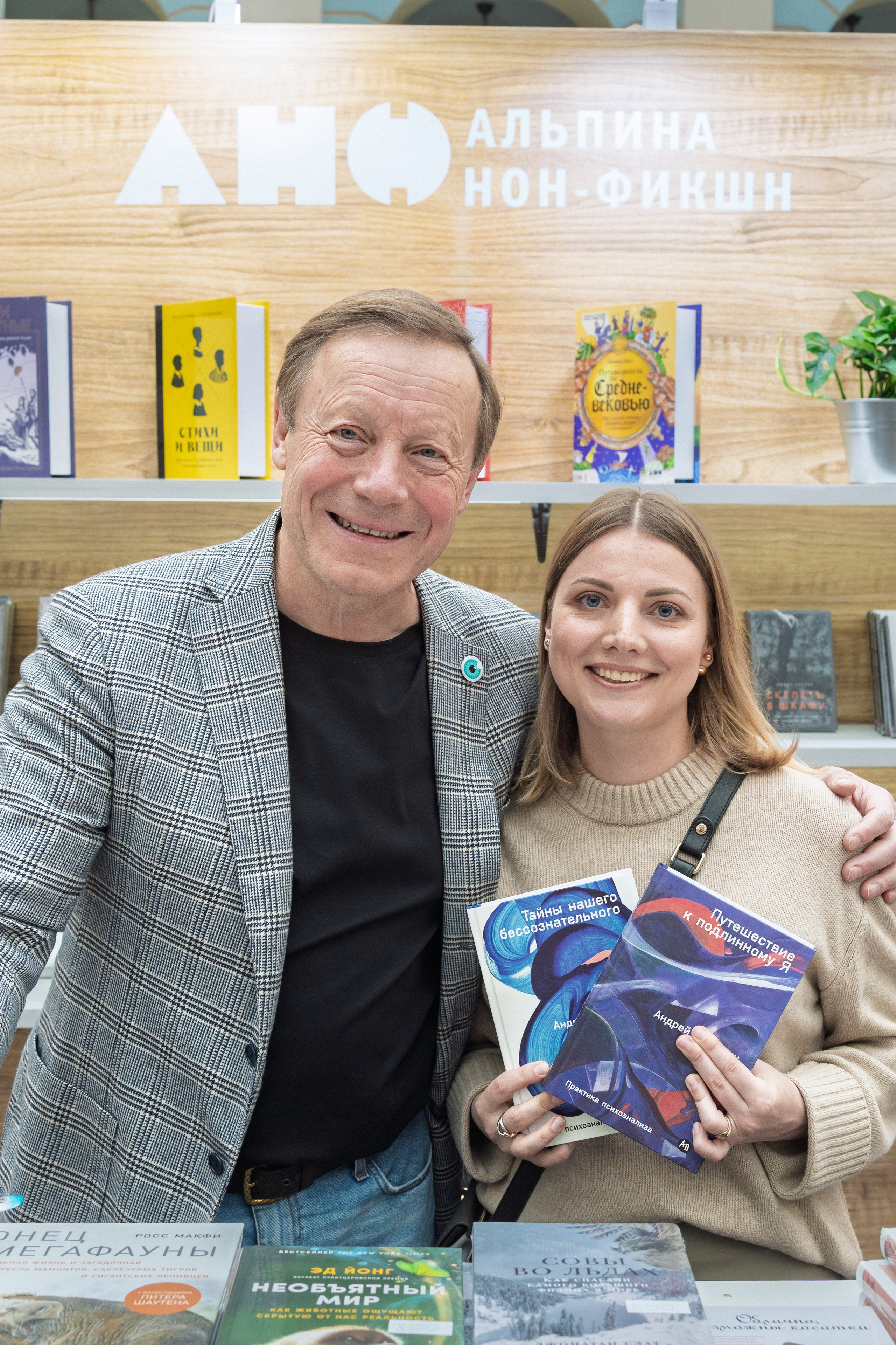 Автограф-сессия. Пенкин Александр