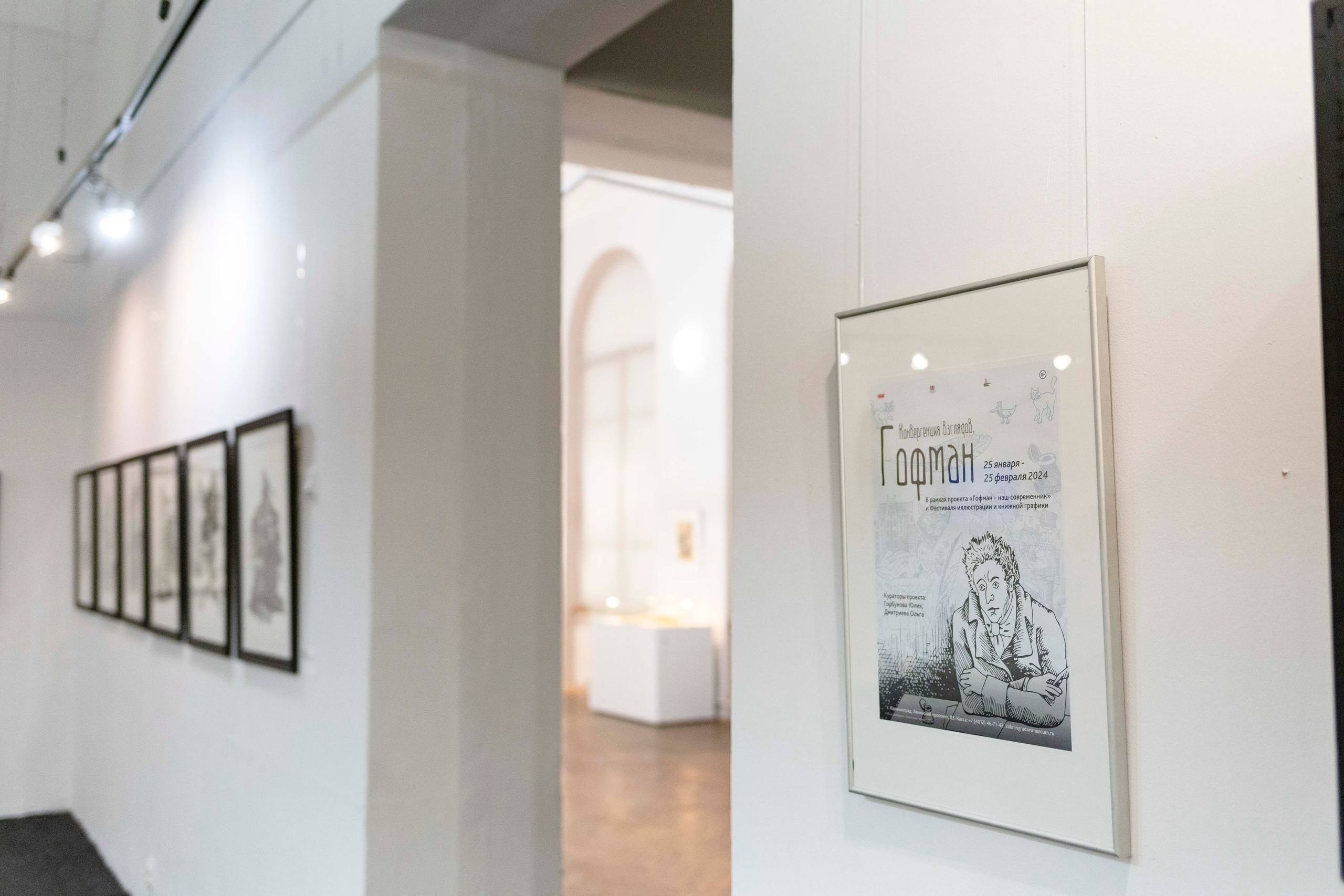 convergence of views (2023 — 2024)