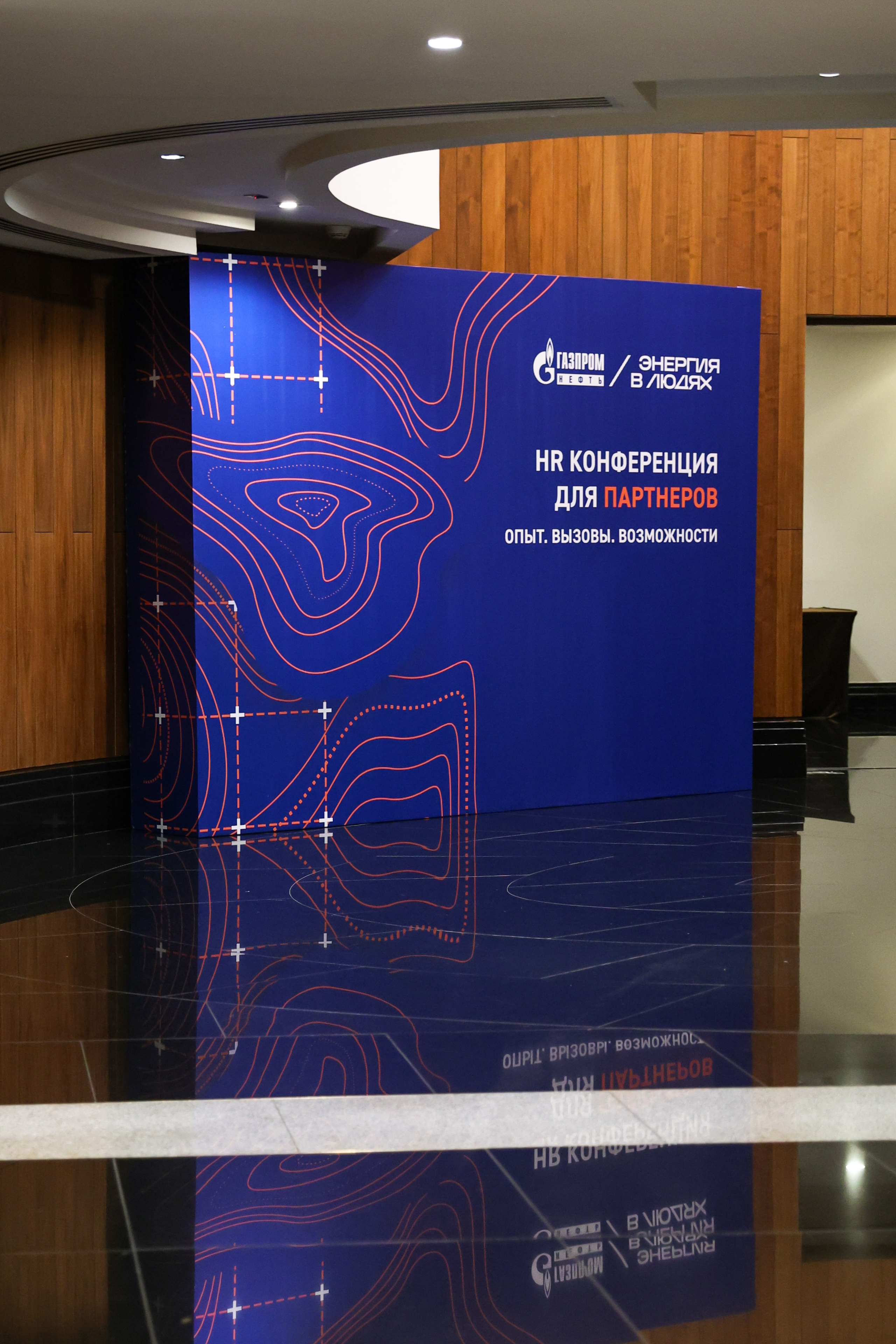 Конференция «Партнер» от Газпромнефть. Фотограф Дарья Попова