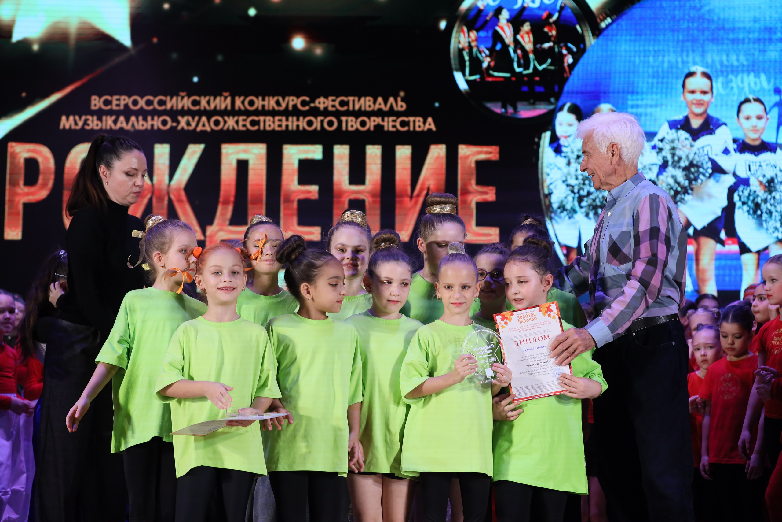 4 ноября, блок 1, награда, г. Краснодар. Золотое яблочко