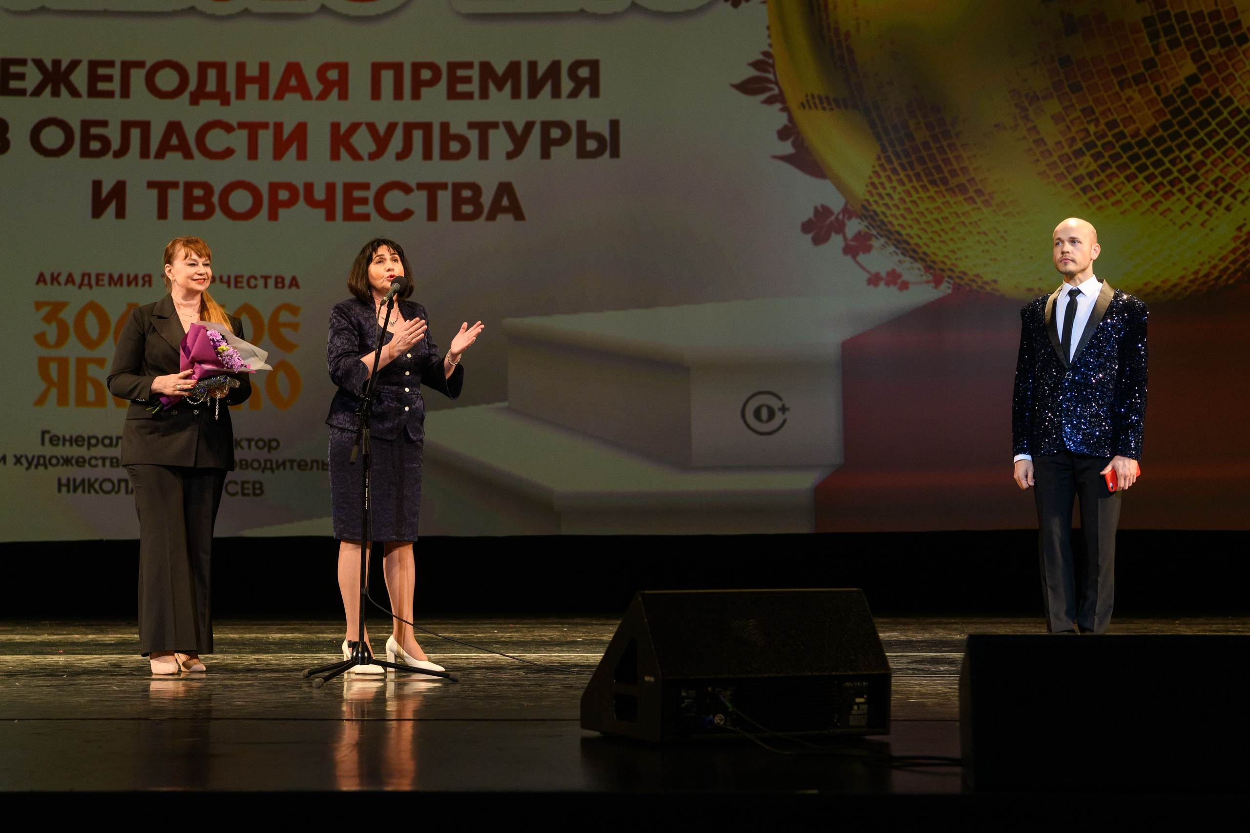 23 апреля, часть 2, БКЗ Октябрьский, г. Санкт-Петербург. Золотое яблочко