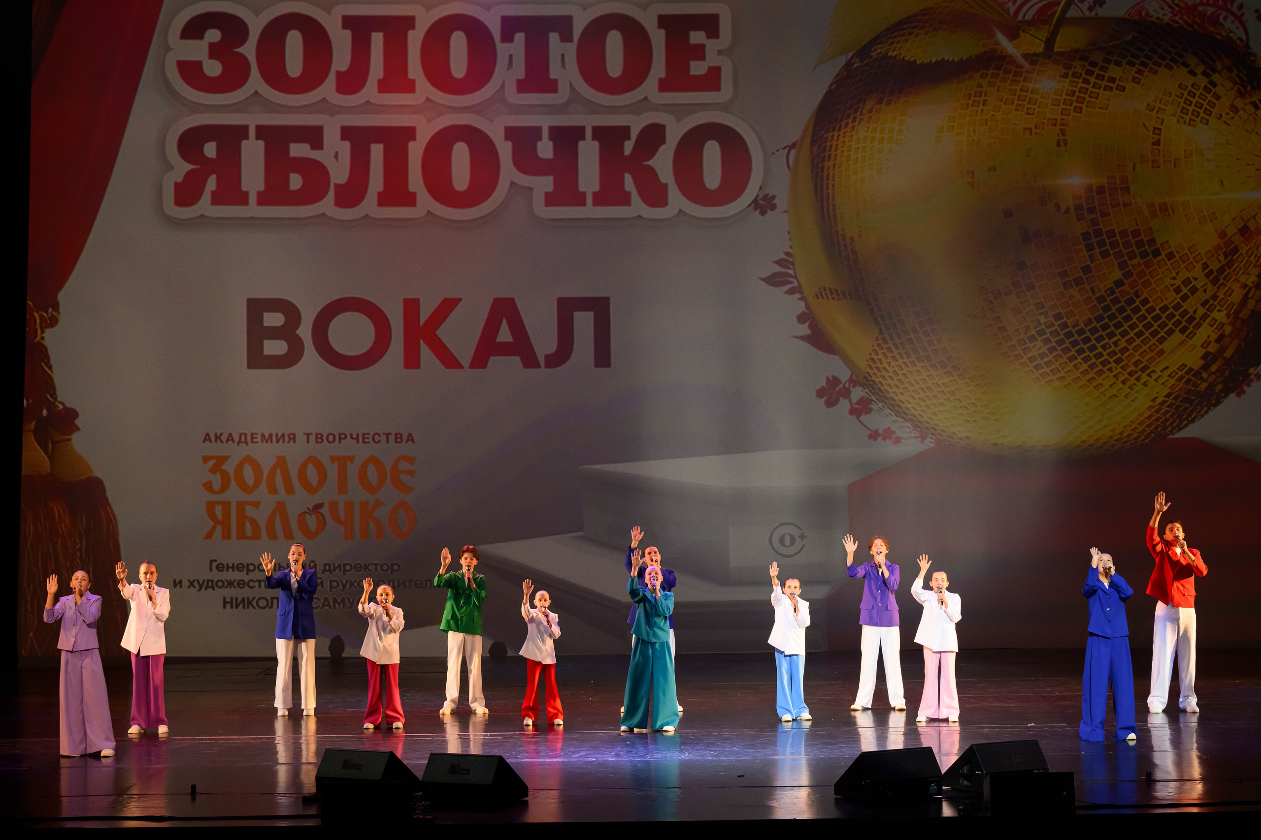 23 апреля, часть 1, БКЗ Октябрьский, г. Санкт-Петербург. Золотое яблочко