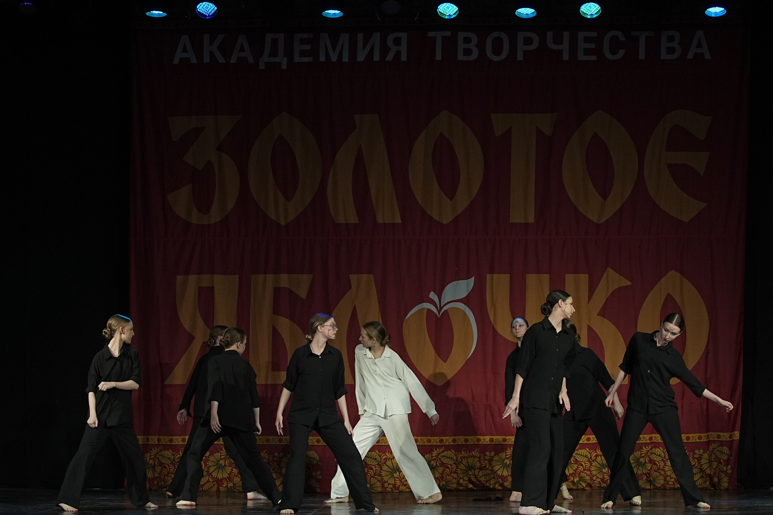 8 декабря, г. Кострома. Золотое яблочко