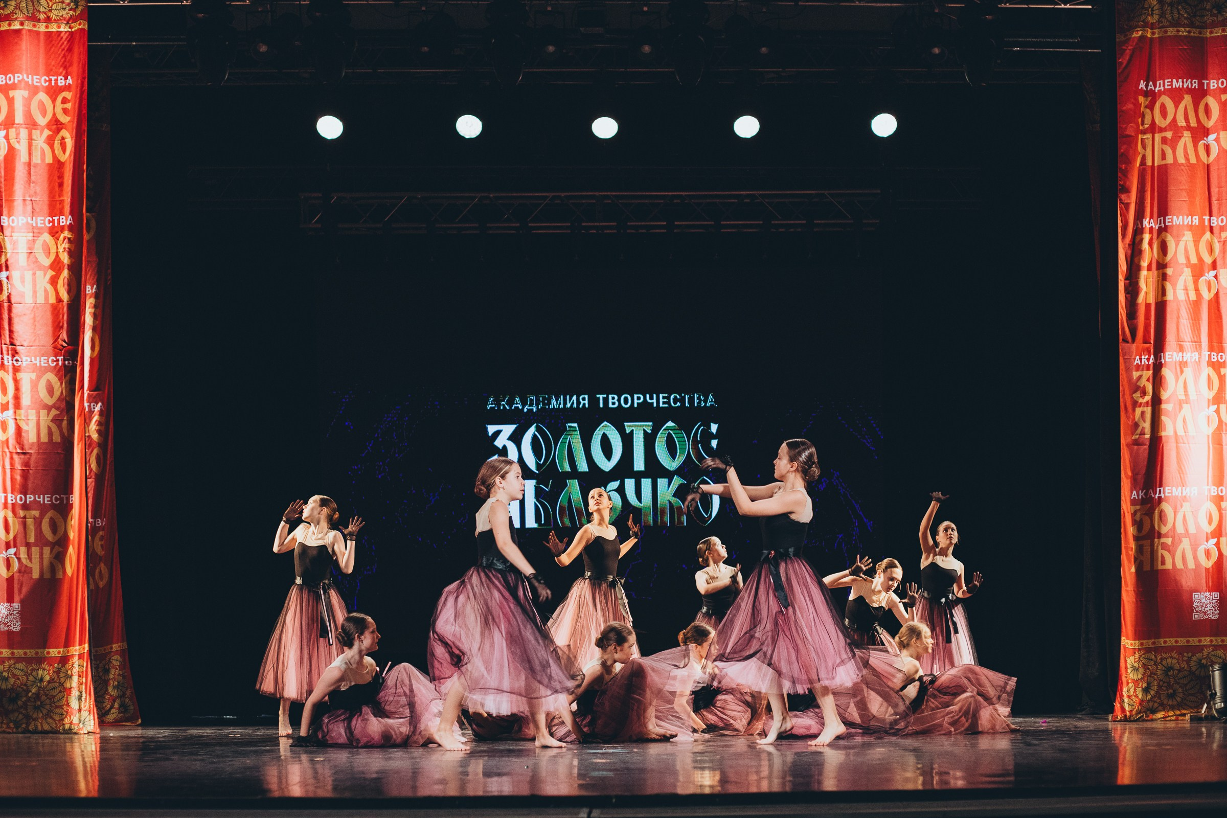 9 ноября, г. Екатеринбург. Золотое яблочко