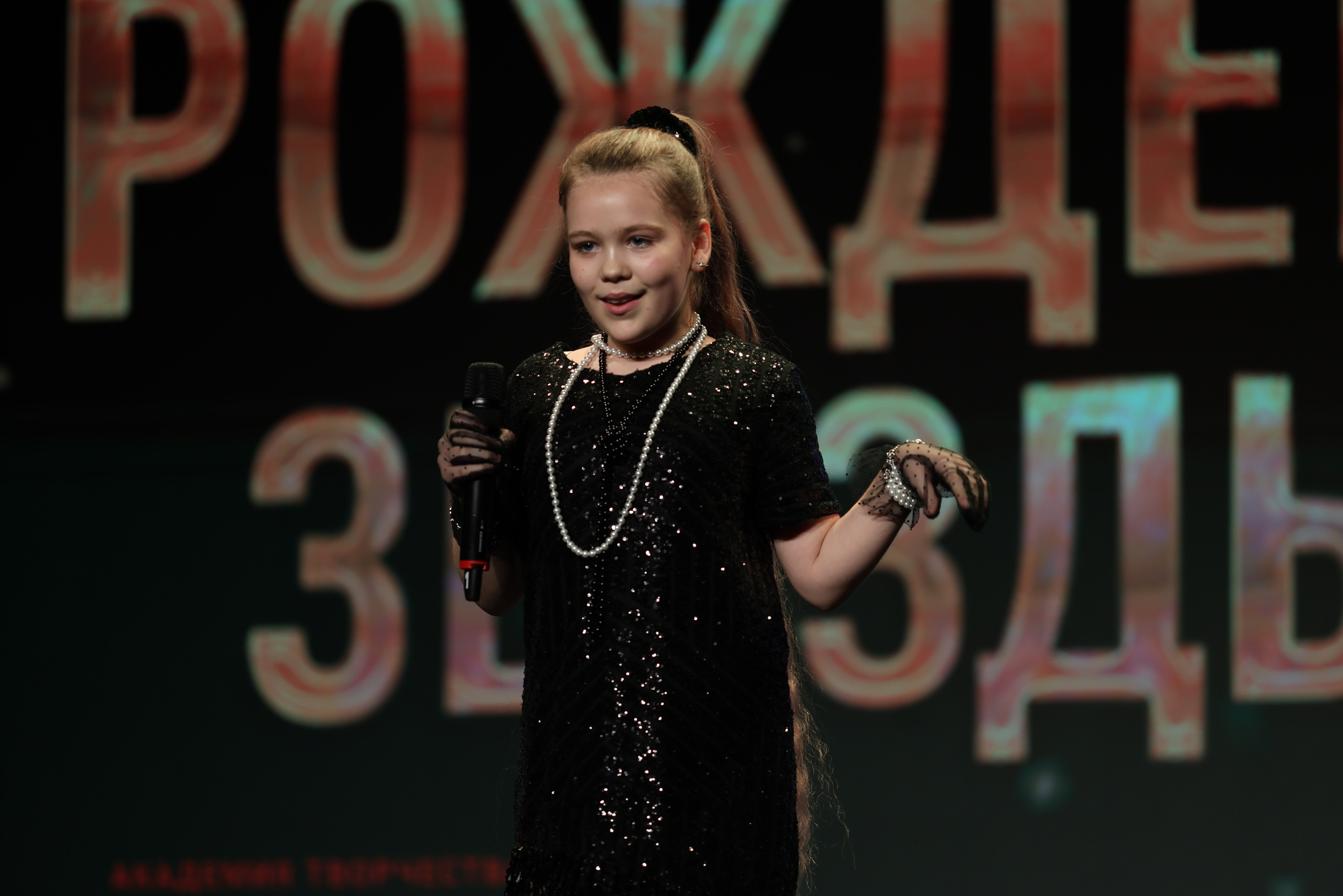 25 января, г. Челябинск. Золотое яблочко