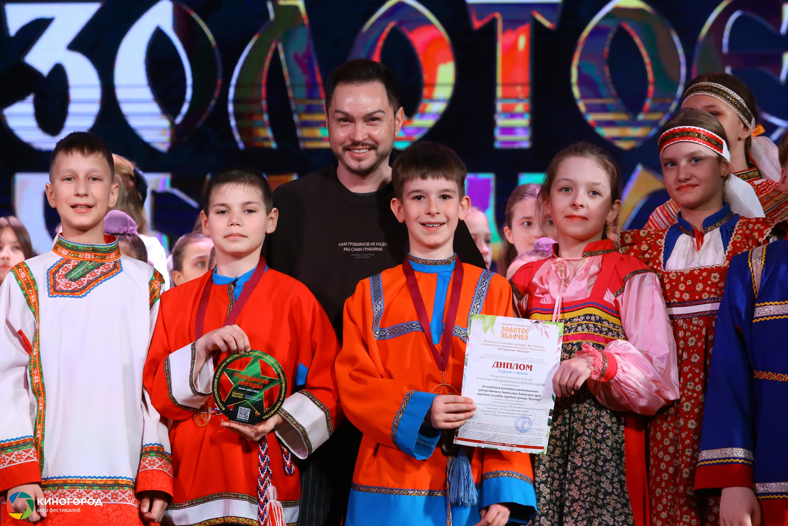 9 марта, награждение, г. Екатеринбург. Золотое яблочко