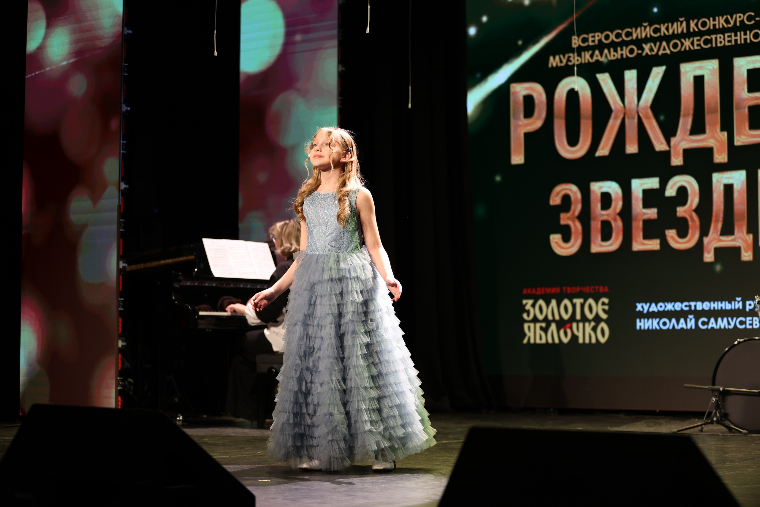 25 января, г. Челябинск. Золотое яблочко