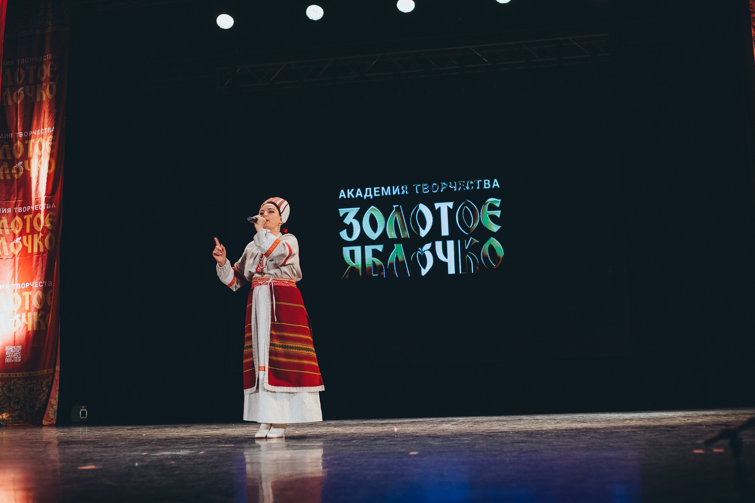 9 ноября, г. Екатеринбург. Золотое яблочко