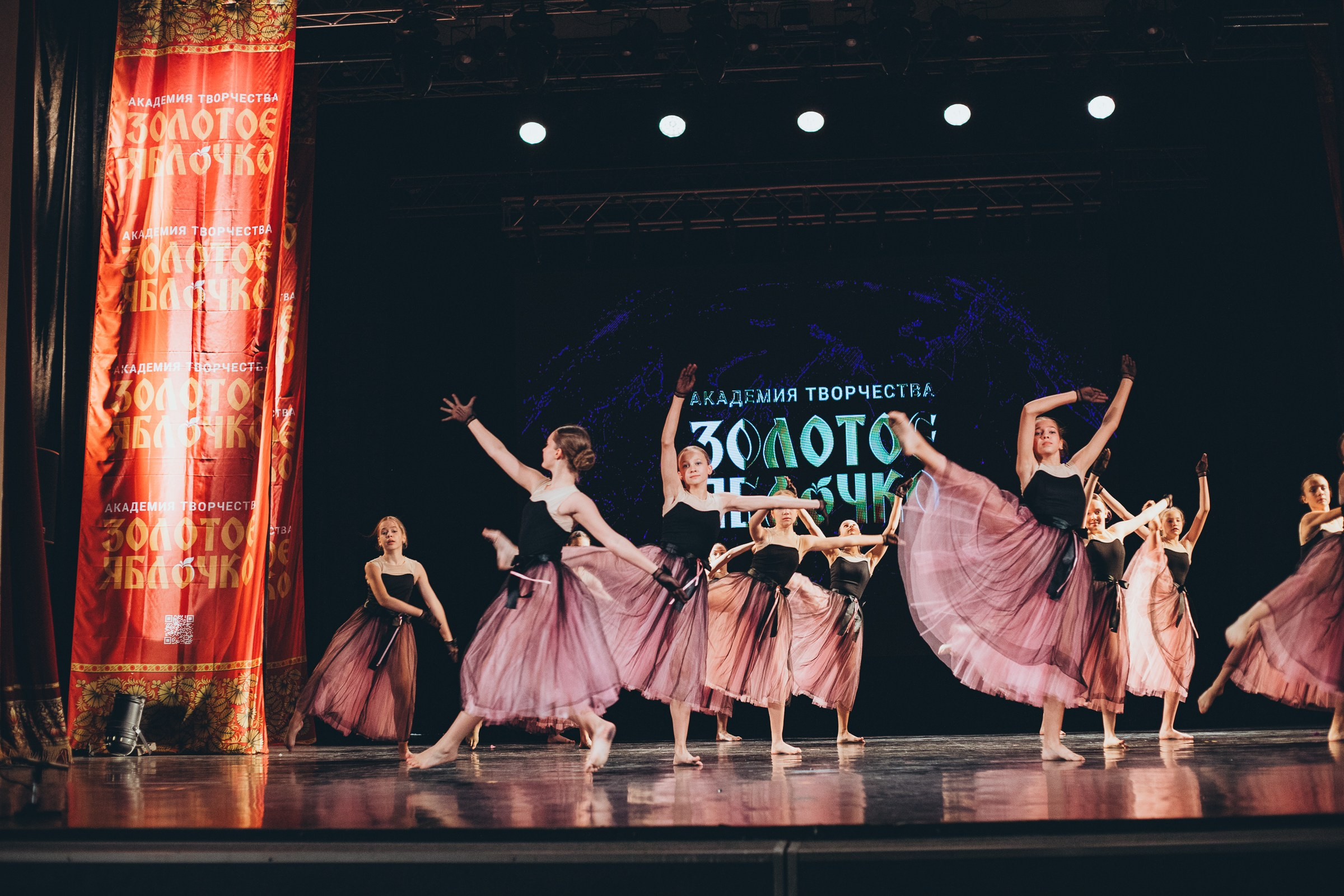 9 ноября, г. Екатеринбург. Золотое яблочко