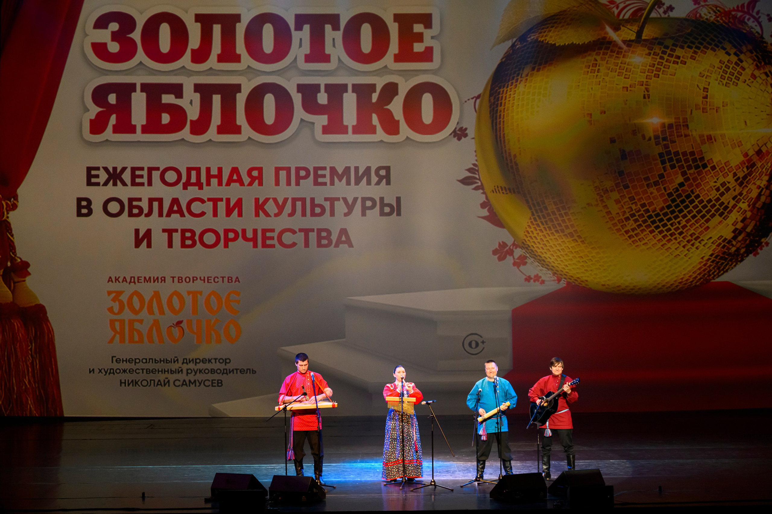 23 апреля, часть 1, БКЗ Октябрьский, г. Санкт-Петербург. Золотое яблочко