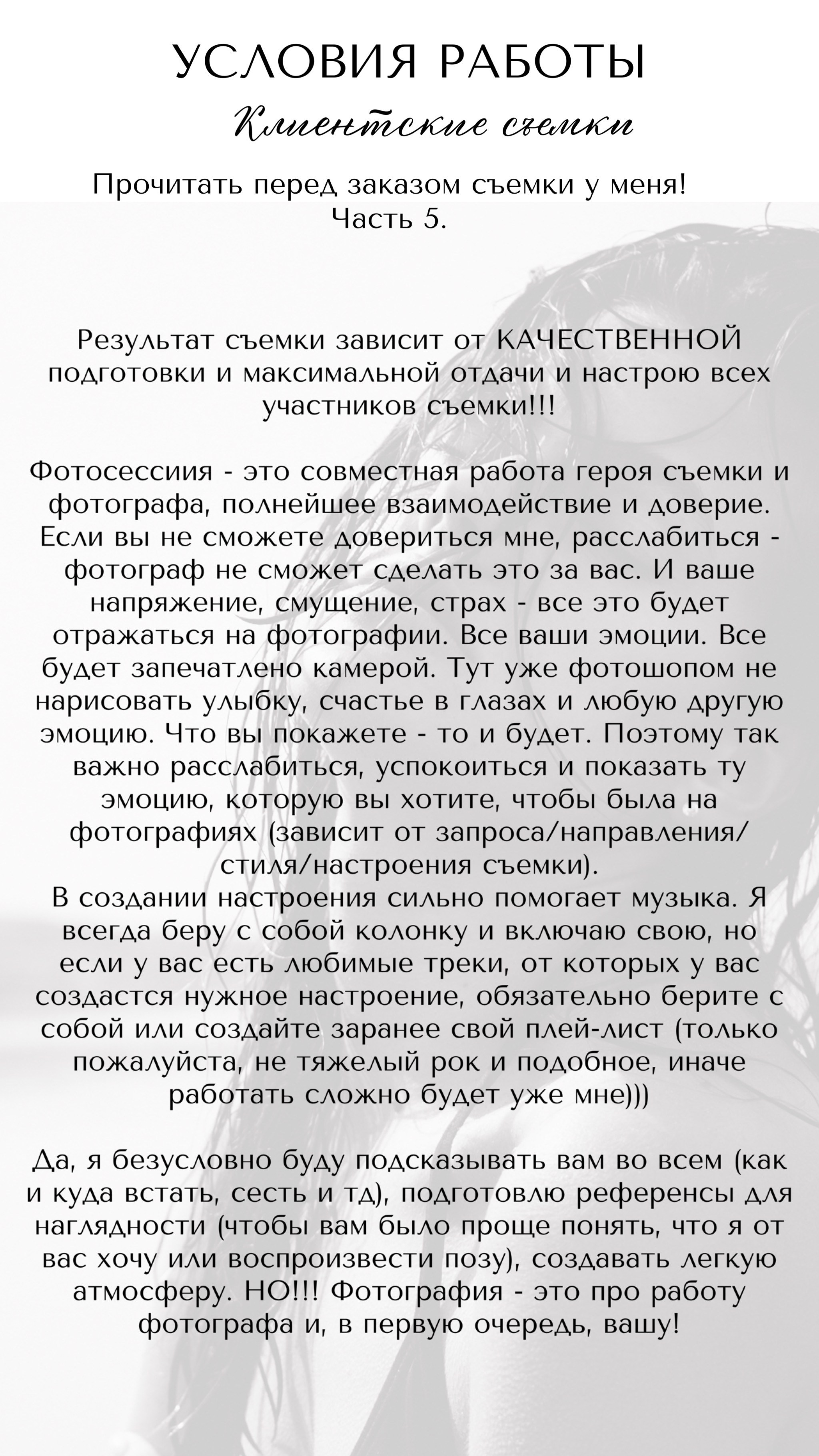 Подготовка. Портретный фотограф в Самаре Anastasia Davi. Съемки для брендов