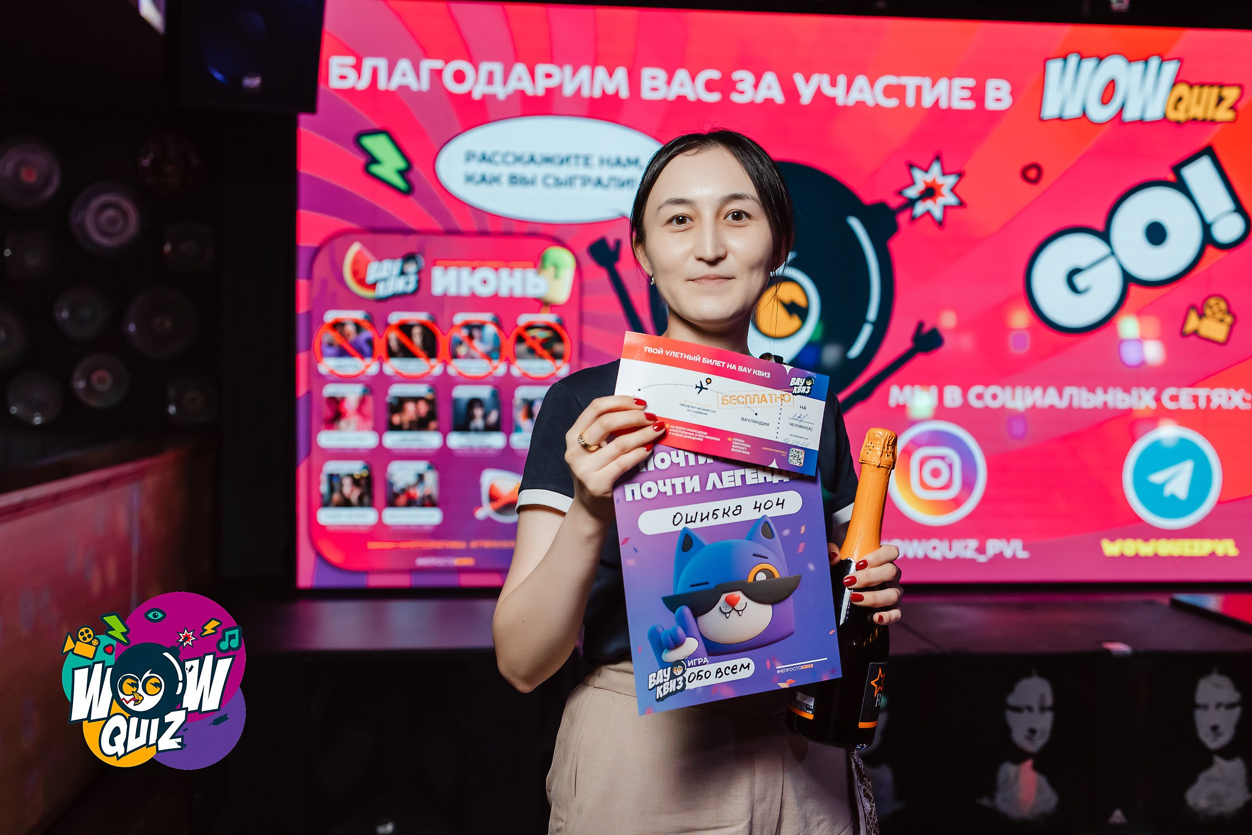 Wow Quiz. Кипятком Павлодар