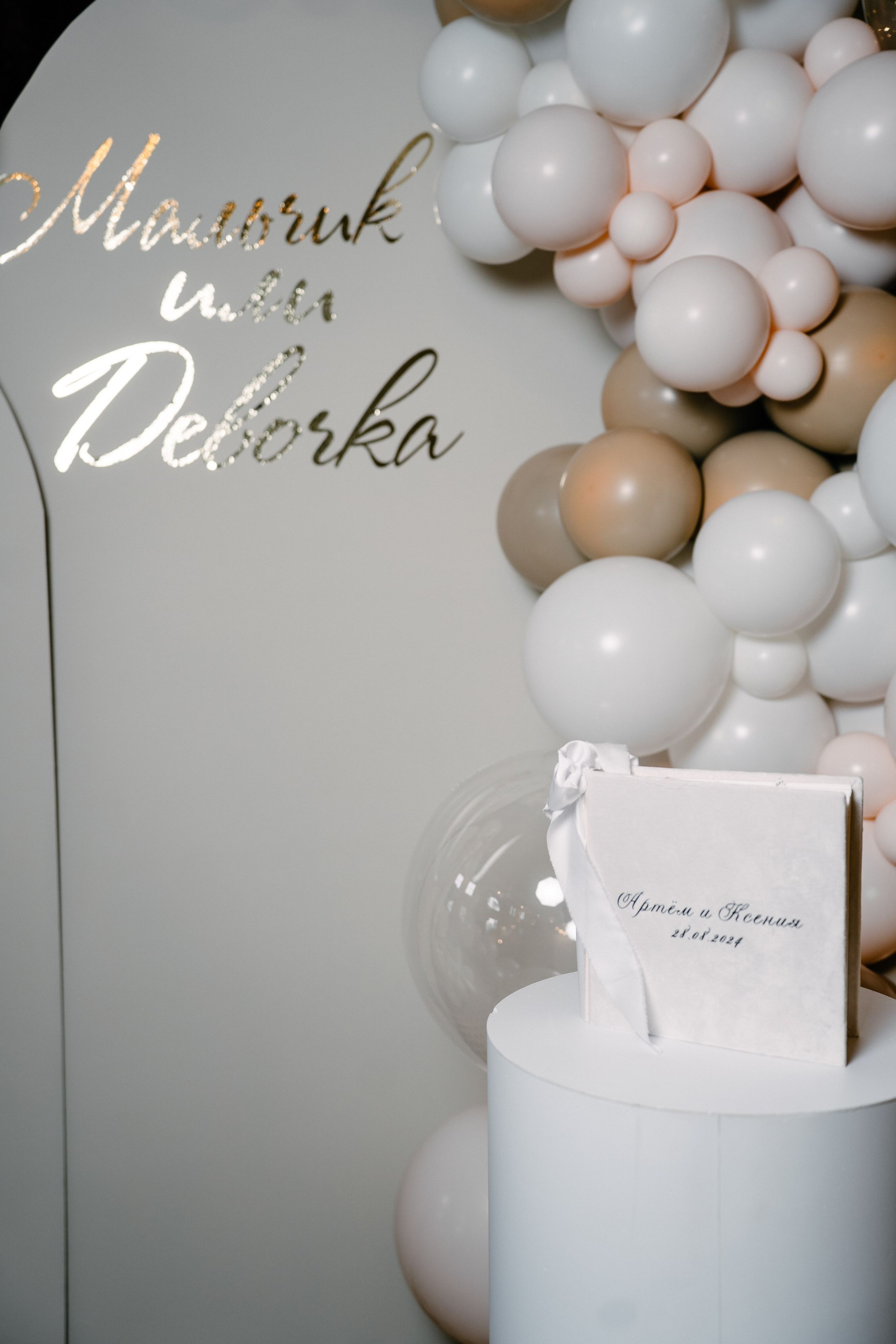 Мальчик или Девочка?. Свадебный и семейный фотограф в Воронеже Анастасия Бойко