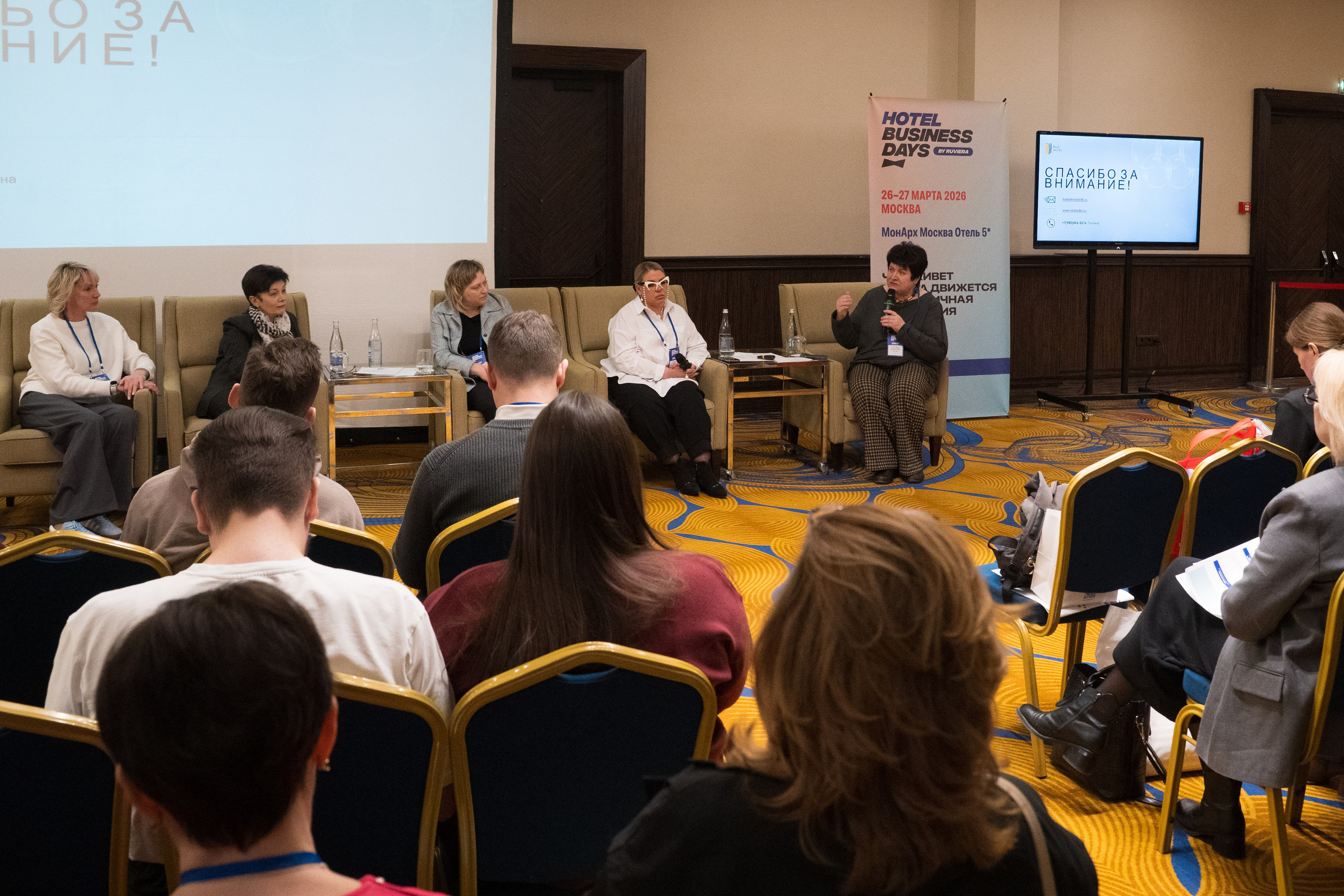 HOTEL BUSINESS DAYS 2026. Фотограф b2b на выставки, конференции, форумы в Москве