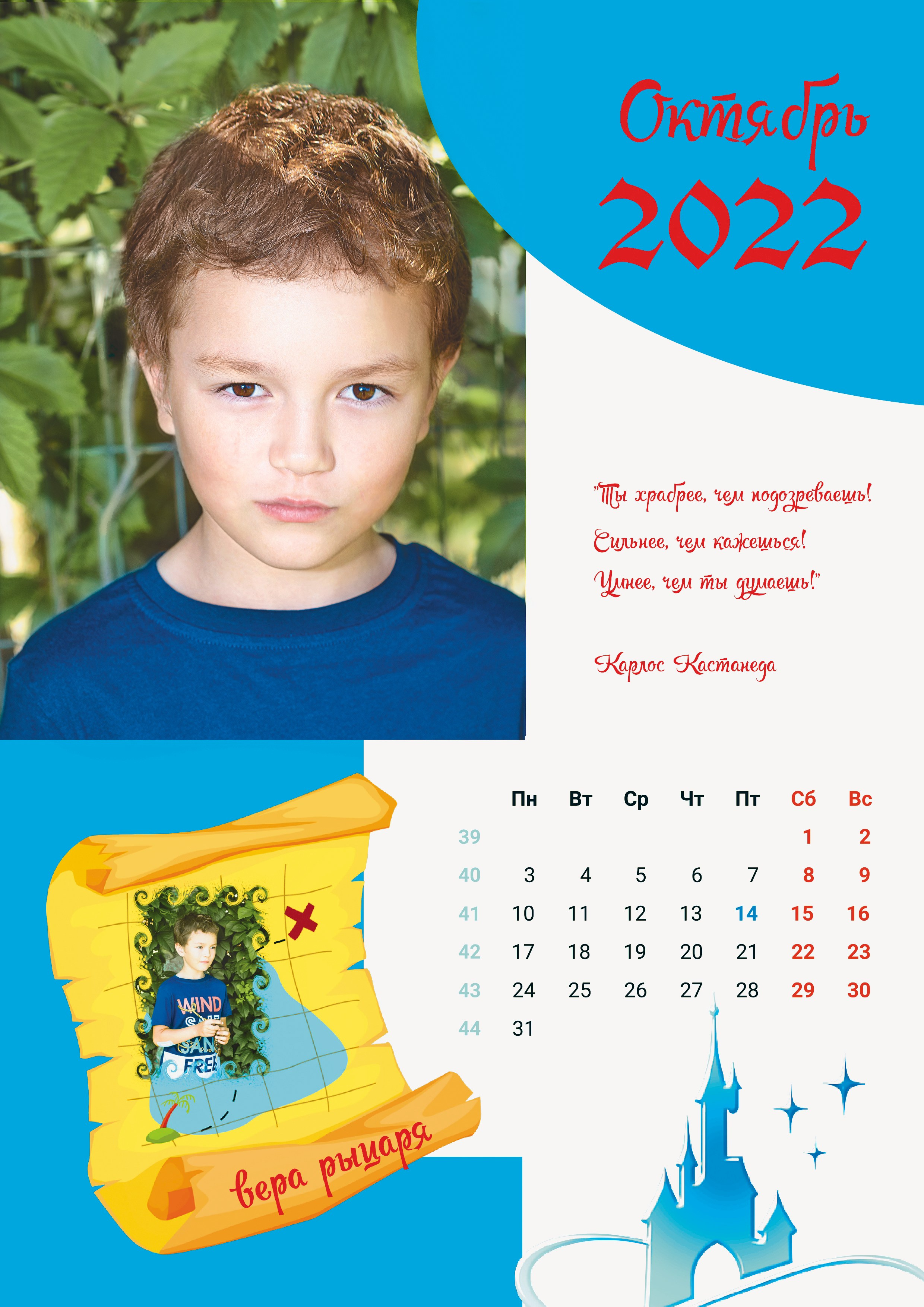 Календарь для детей. Фотографы для фотосессий в Новосибирске