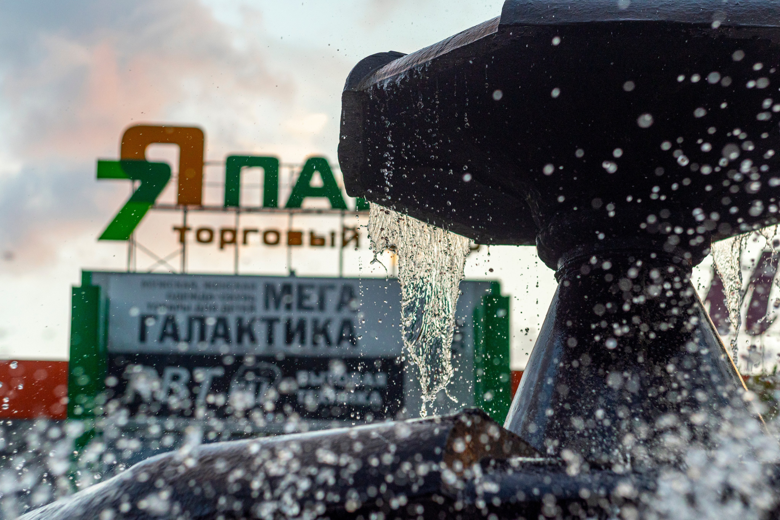 Миасс 24 — 25г. Главная