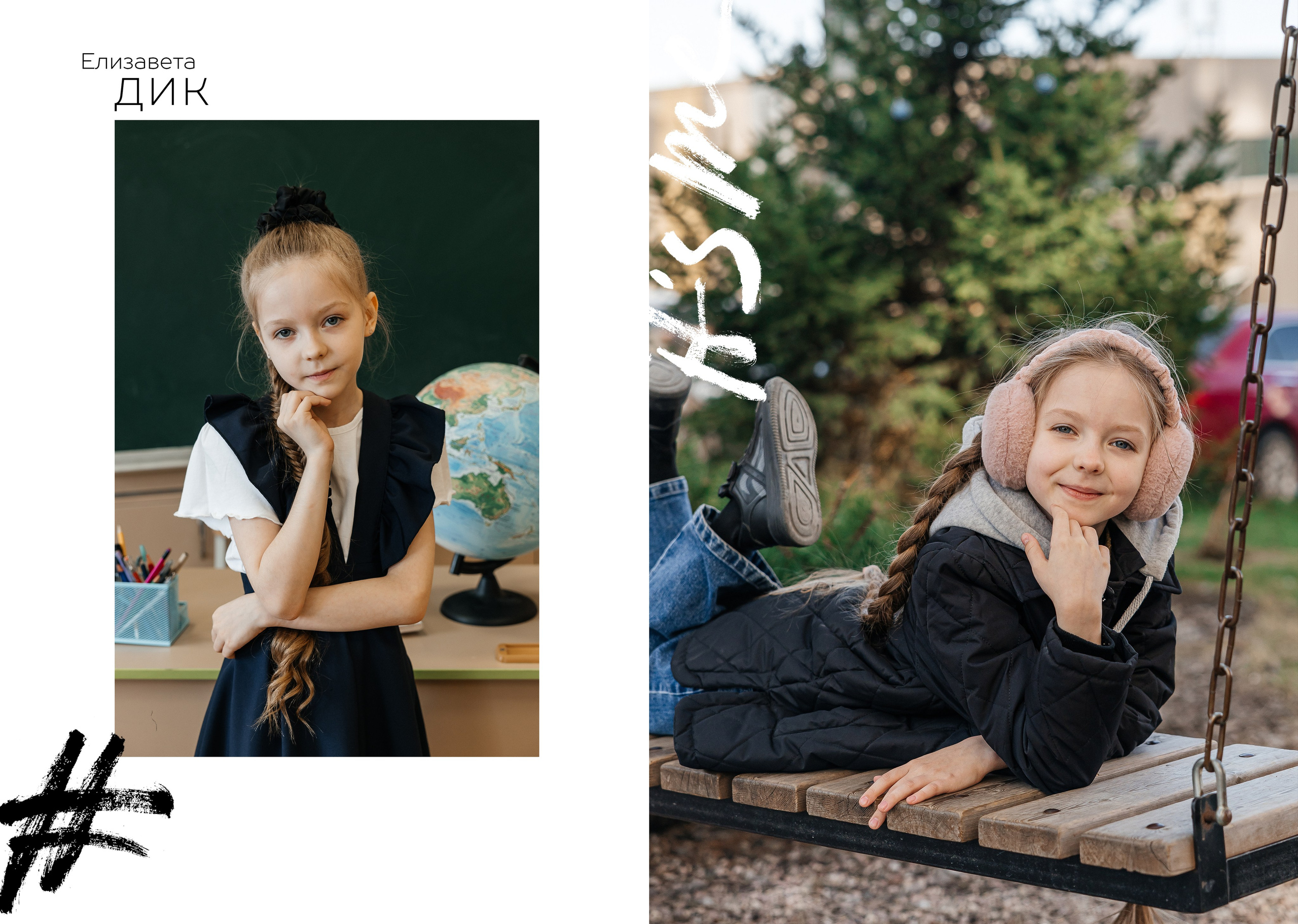 Школьные альбомы. Женский и событийный фотограф в Новосибирске Оксана Чумакова