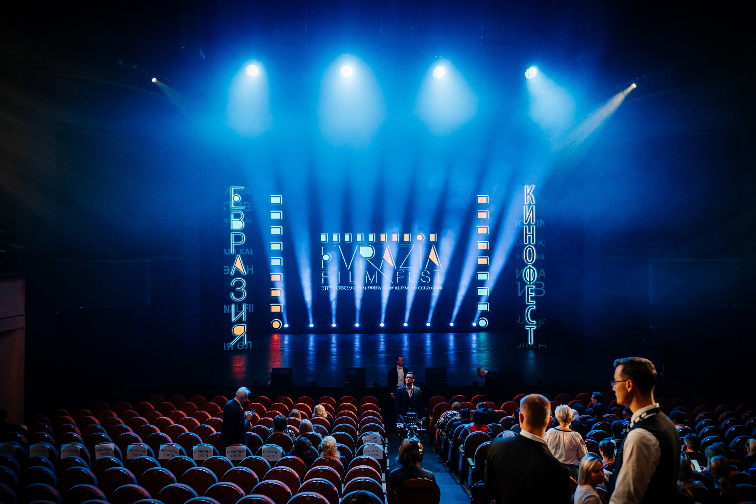Кинофест Евразия. Христолюбов Евгений Фотограф Москва