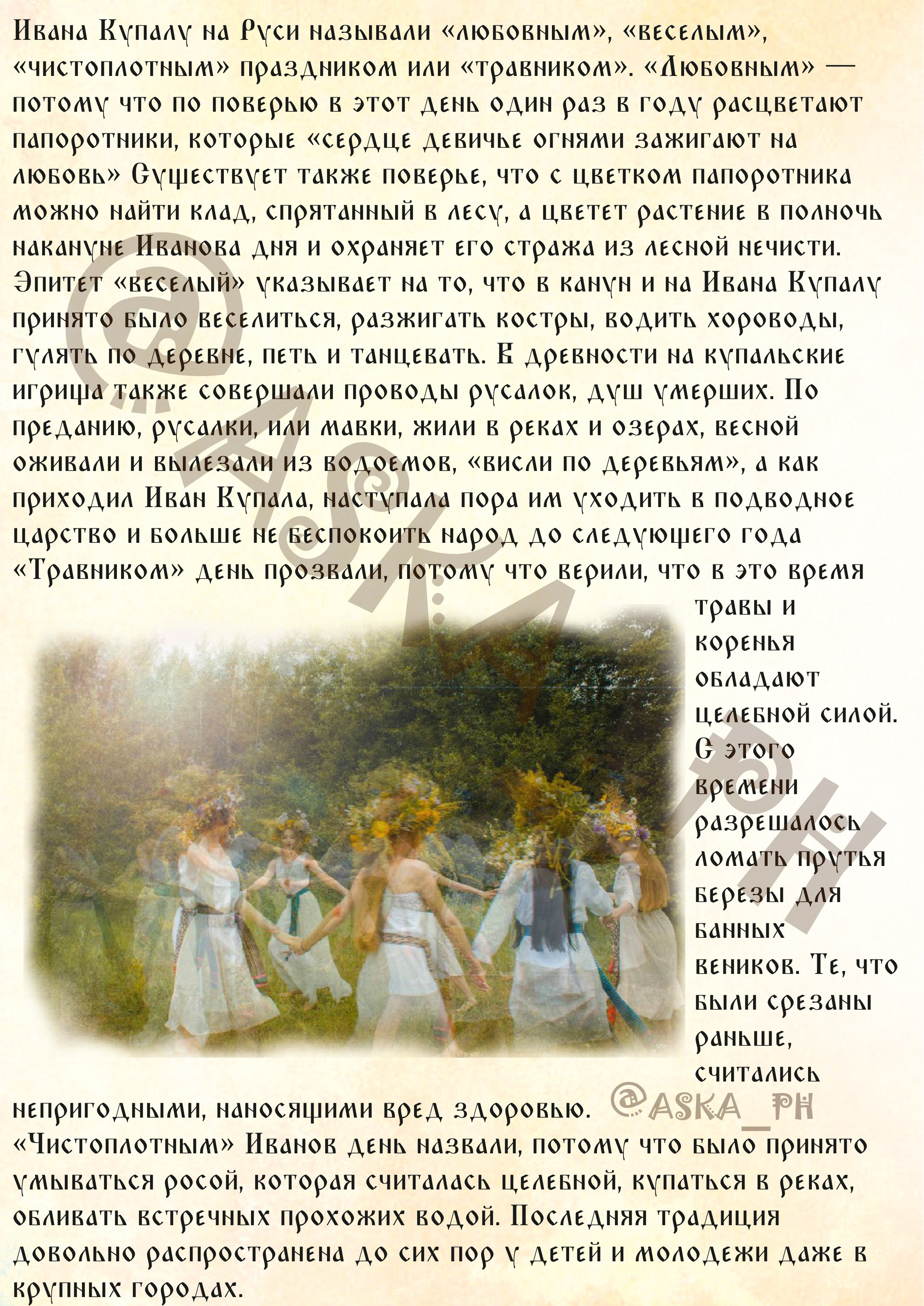 Фото-проект по славянской мифологии. Маська