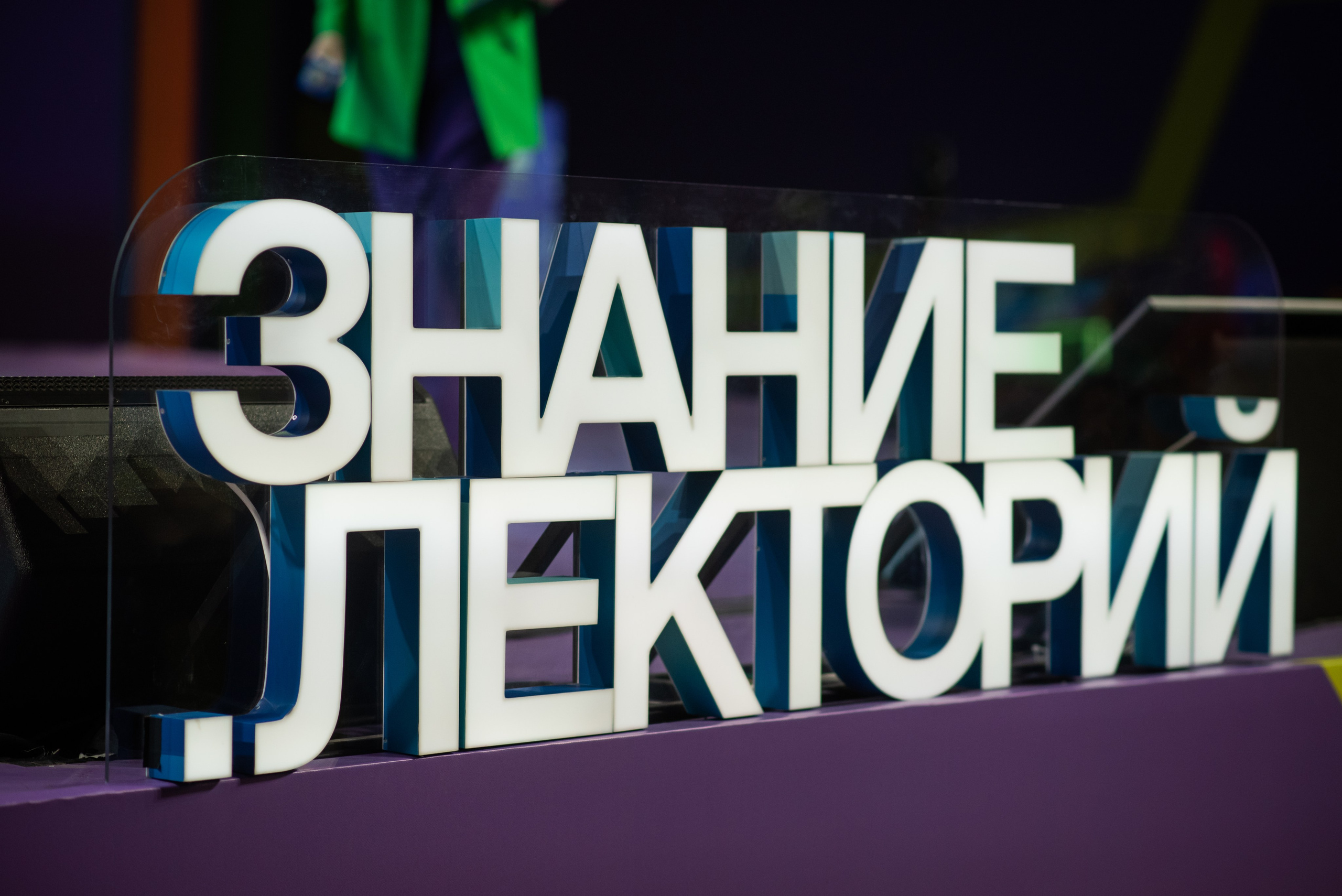 Конференция. Фотограф в Москве Hellga Raf Хельга Раф