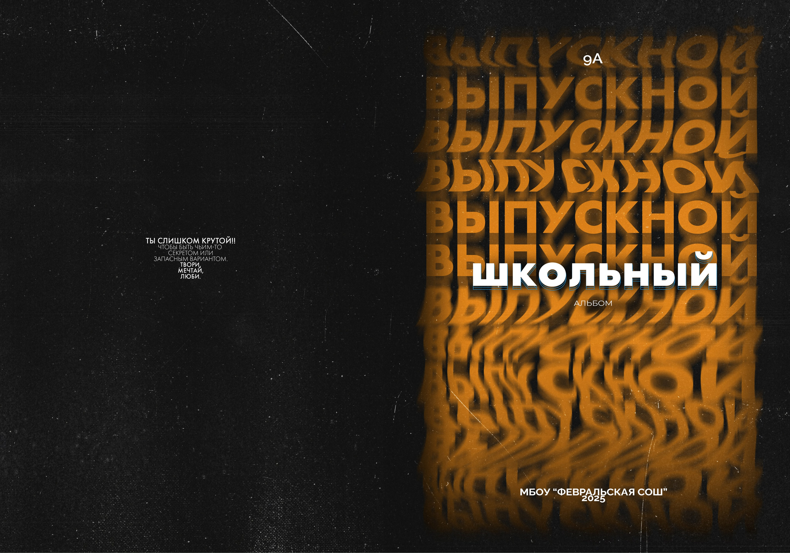 NEW SCHOOL BOOK Выпускные альбомы Благовещенск (Амурская область)