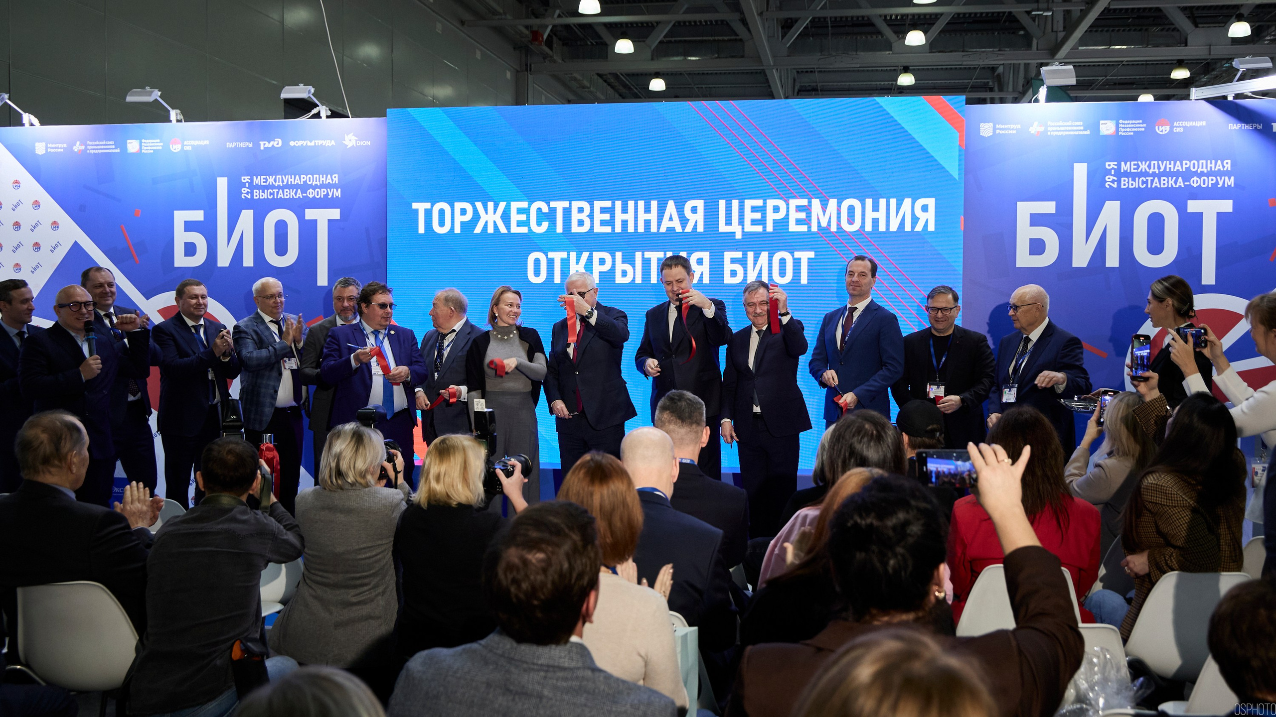 Выставка «Безопасность и охрана труда» | Крокус Экспо. OSPhoto