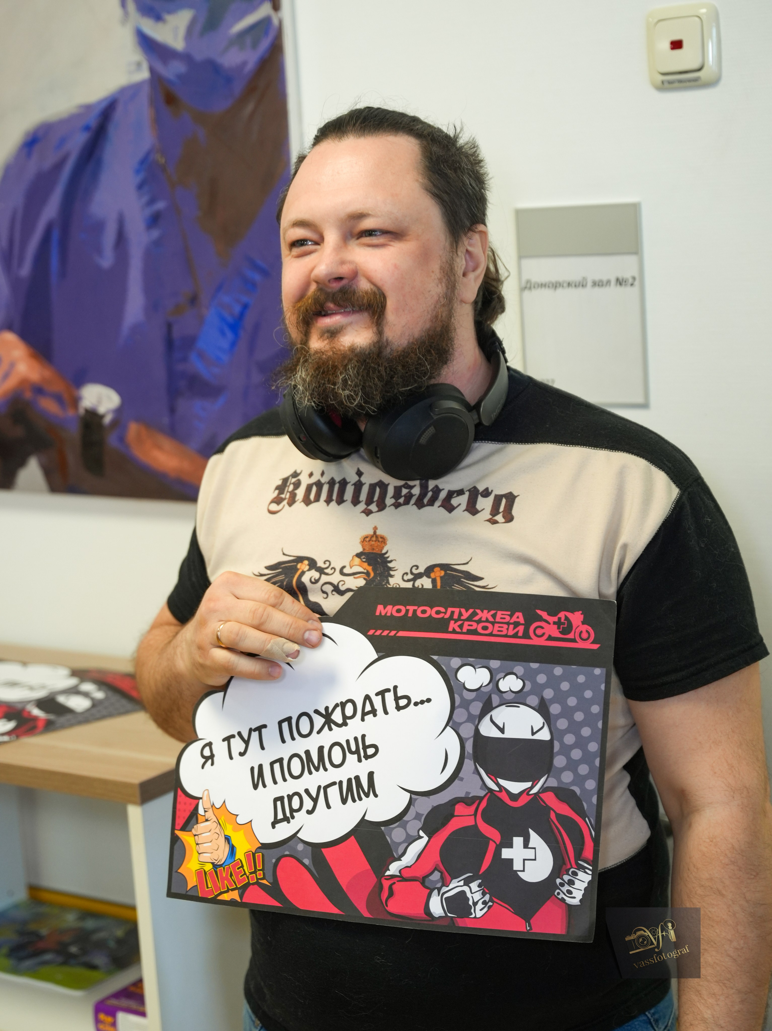 Мотодонор. VasSFotograF