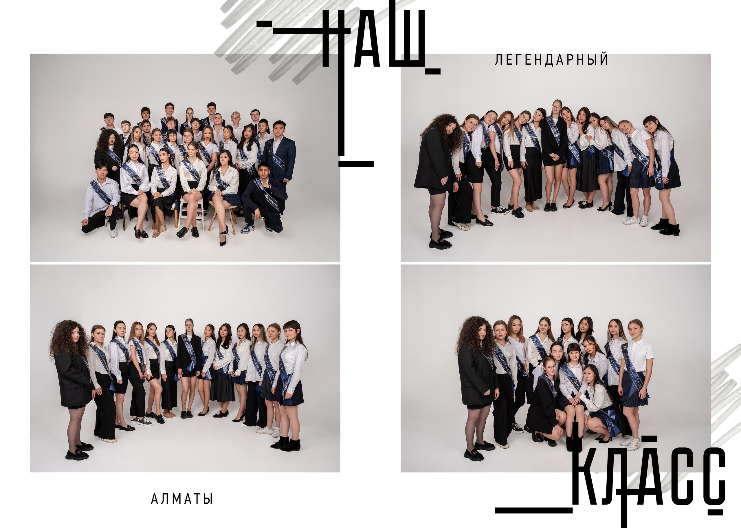 Школьные альбомы. Photographer in Almaty — Alexey Konkov | Reportage, Weddings, Portraits, Love Story