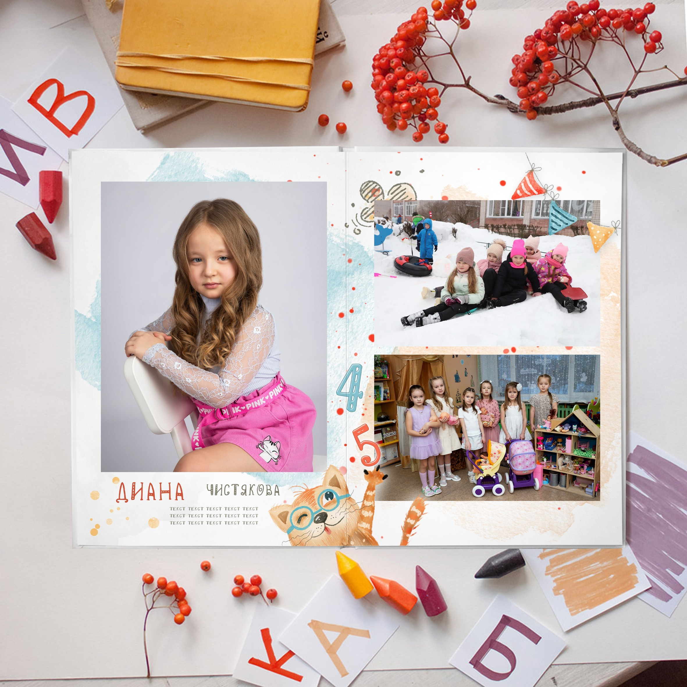 Детский сад