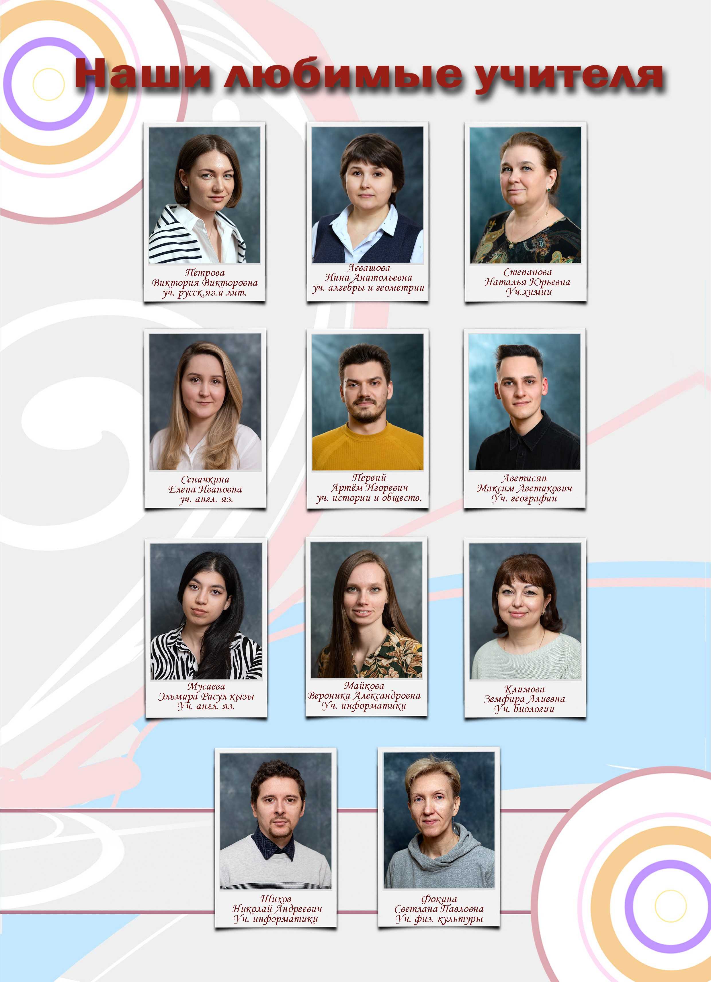 Для 9-11 классов альбом " Журнал " 5000 на каждого ученика персональная страница, обложка и разворот. Art photographer Nino