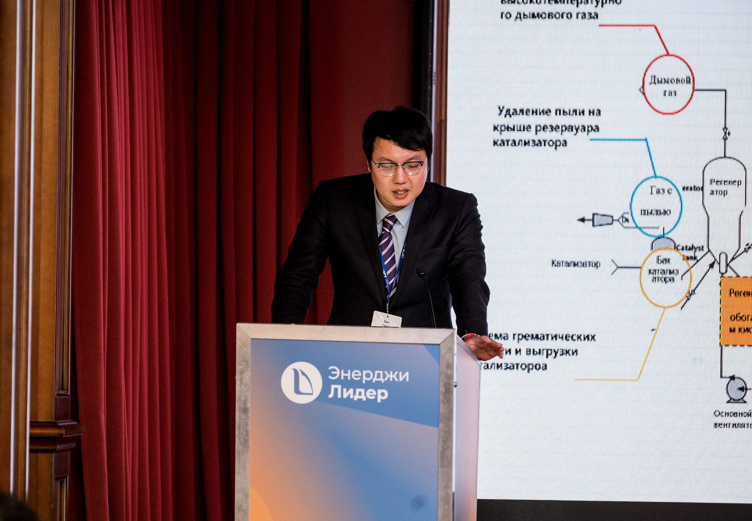 Конференция и выставка по катализаторам нефтепереработки и нефтегазохимии. Краснодар. Свадебный и семейный фотограф София Невская