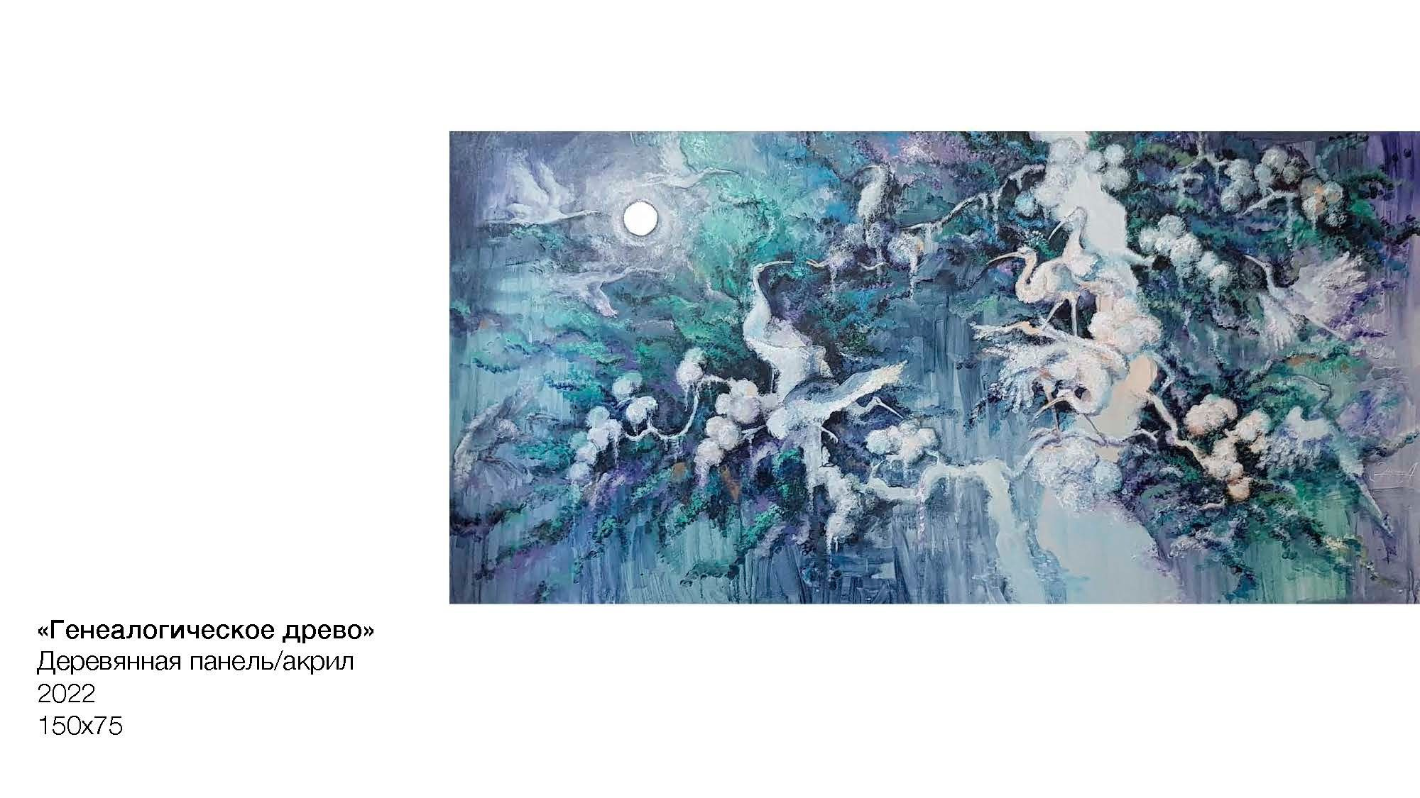 Элконина Анна Александровна. Галерея участников Российской Премии Искусств