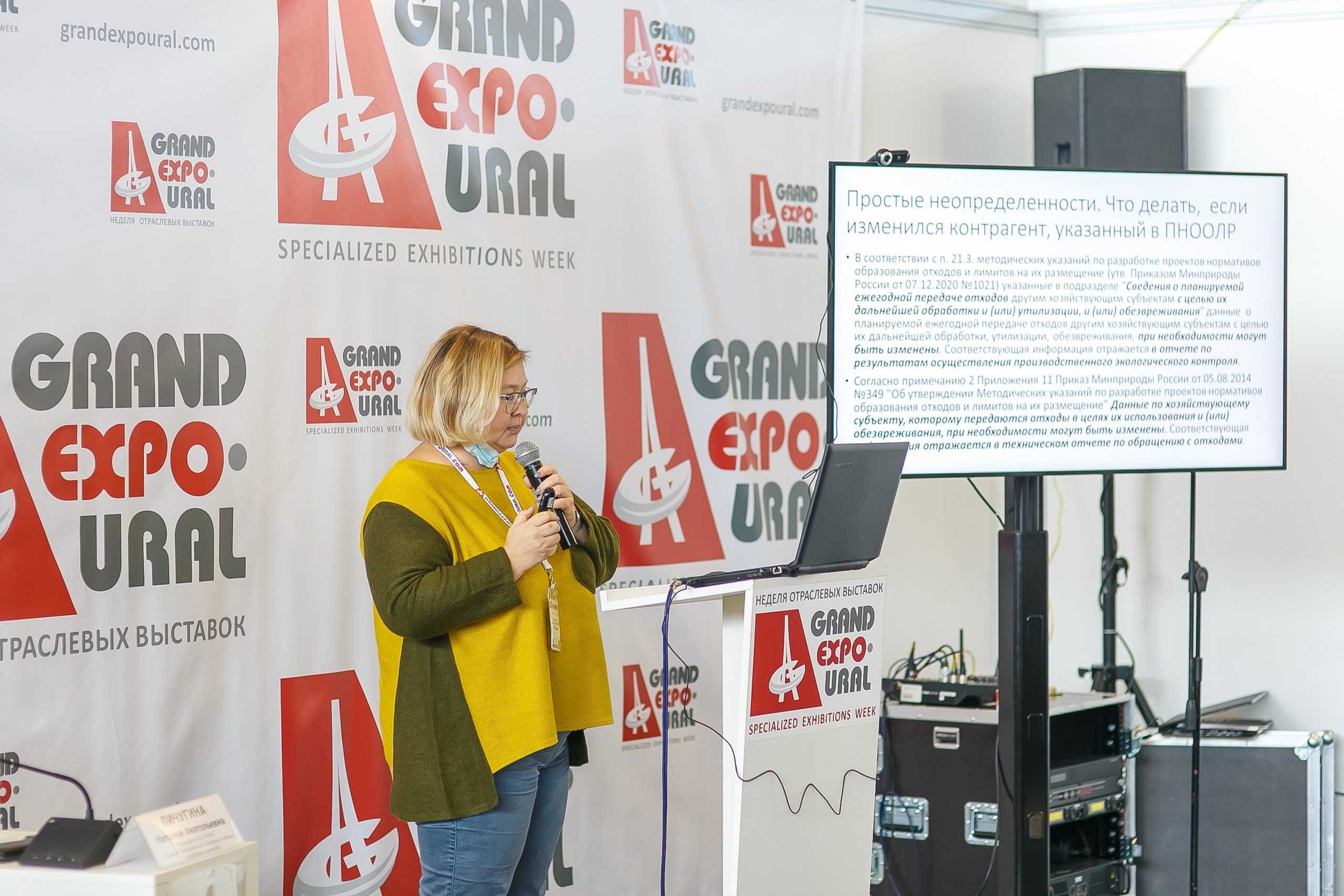 МВК Выставка МВЦ. Профессиональный фотограф Дугинов Николай | Екатеринбург