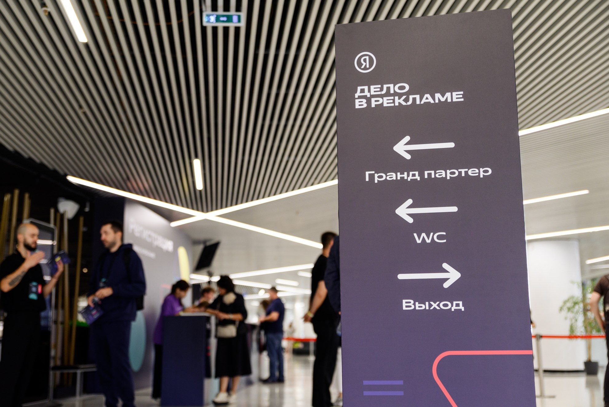 Яндекс — Всё дело в рекламе (репортаж и фотозона). Константин Солодянкин — свадебный и репортажный фотограф в Екатеринбурге и Верхней Пышме