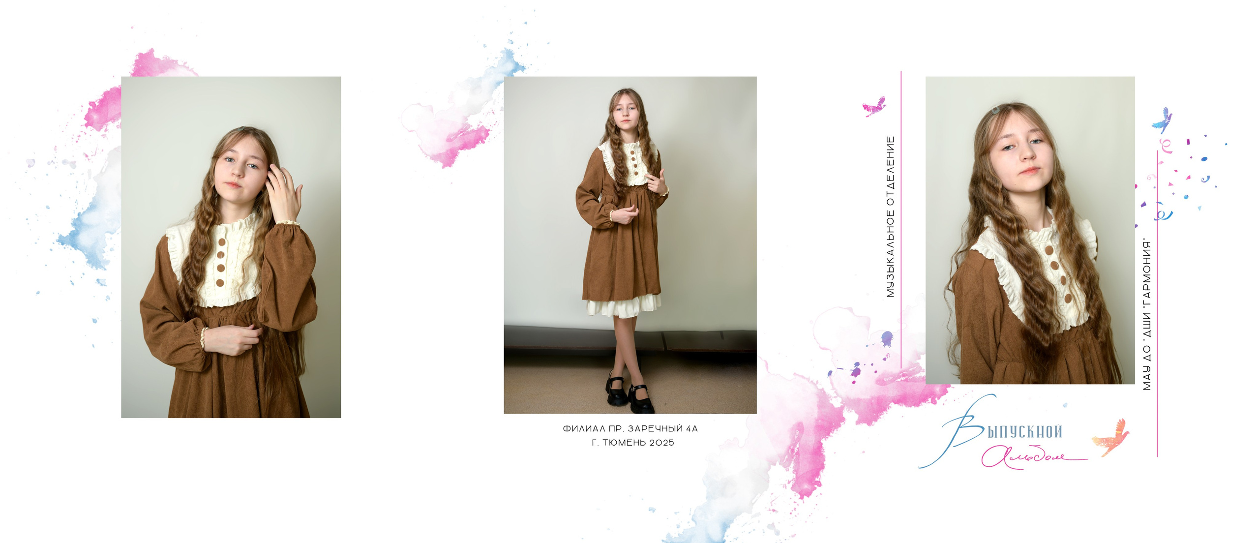 Выпукные альбомы МАУ ДО «ДШИ «ГАРМОНИЯ» 2025. Фотограф новорожденных, семейный детский в Тюмени Татьяна Морозова
