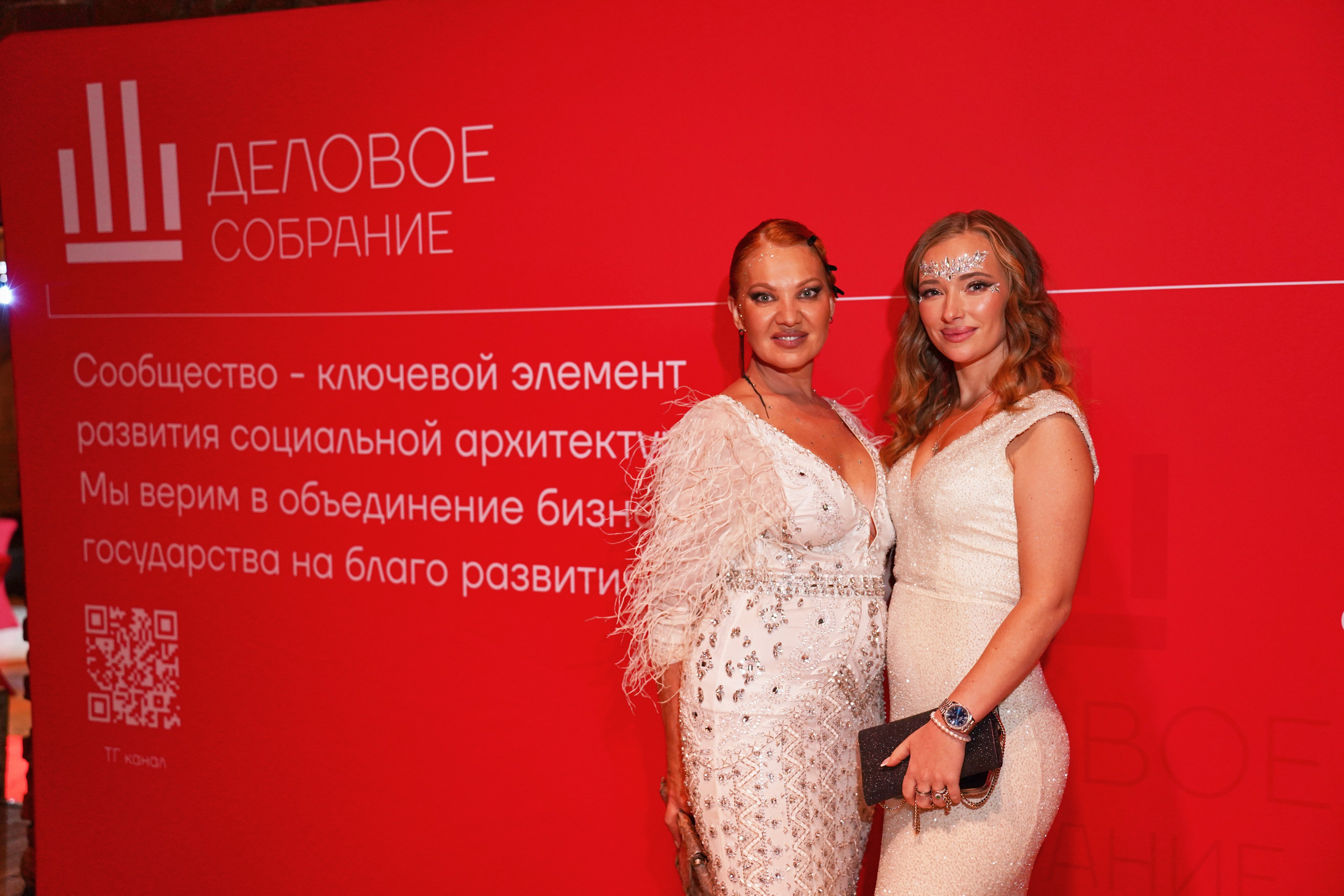 Бал-корпоратив 2025 Деловое собрание. Фотограф