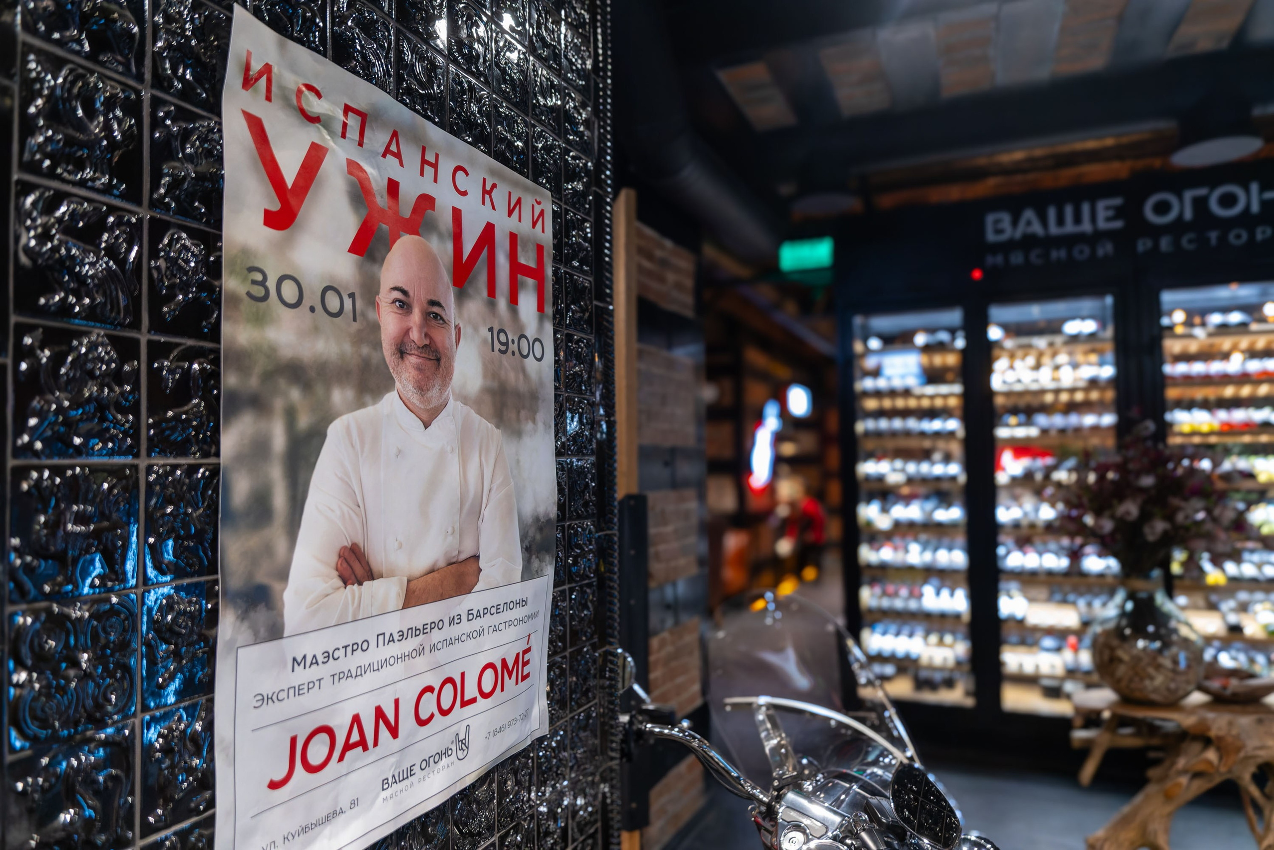 ИСПАНСКИЙ УЖИН в ресторане Ваще Огонь. Фотограф в Самаре Максим Тырин