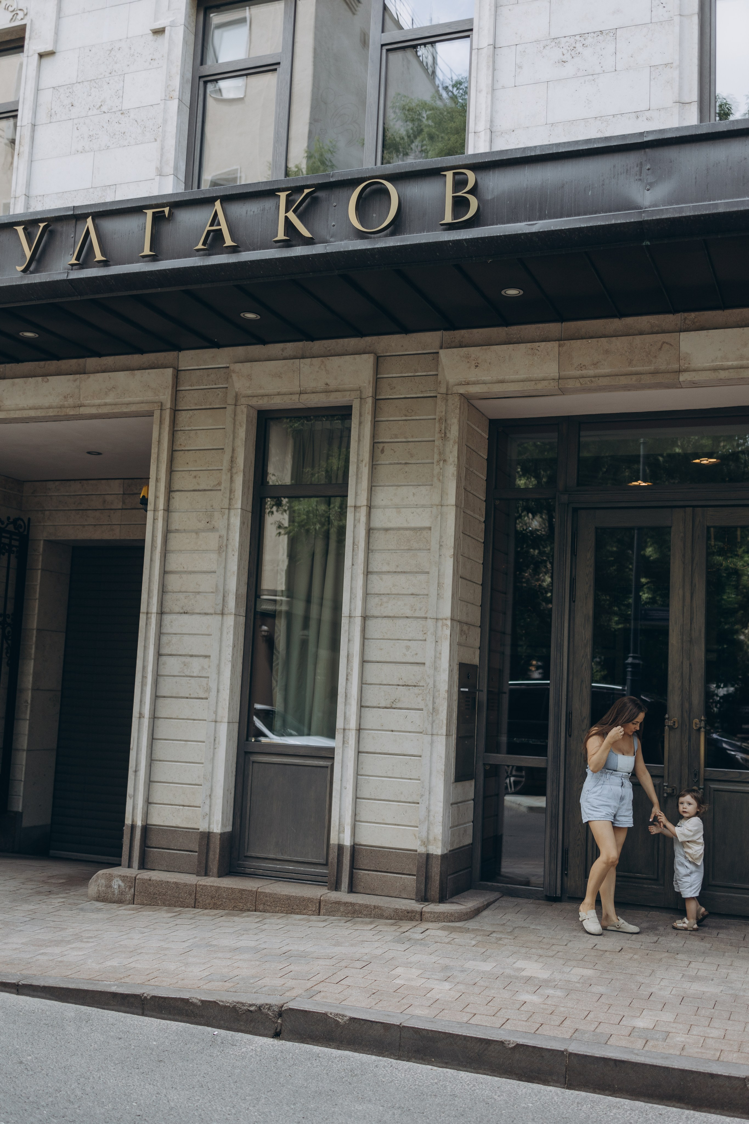 Маша и Миша. Семейный фотограф в Москве Виктория Ястребинская