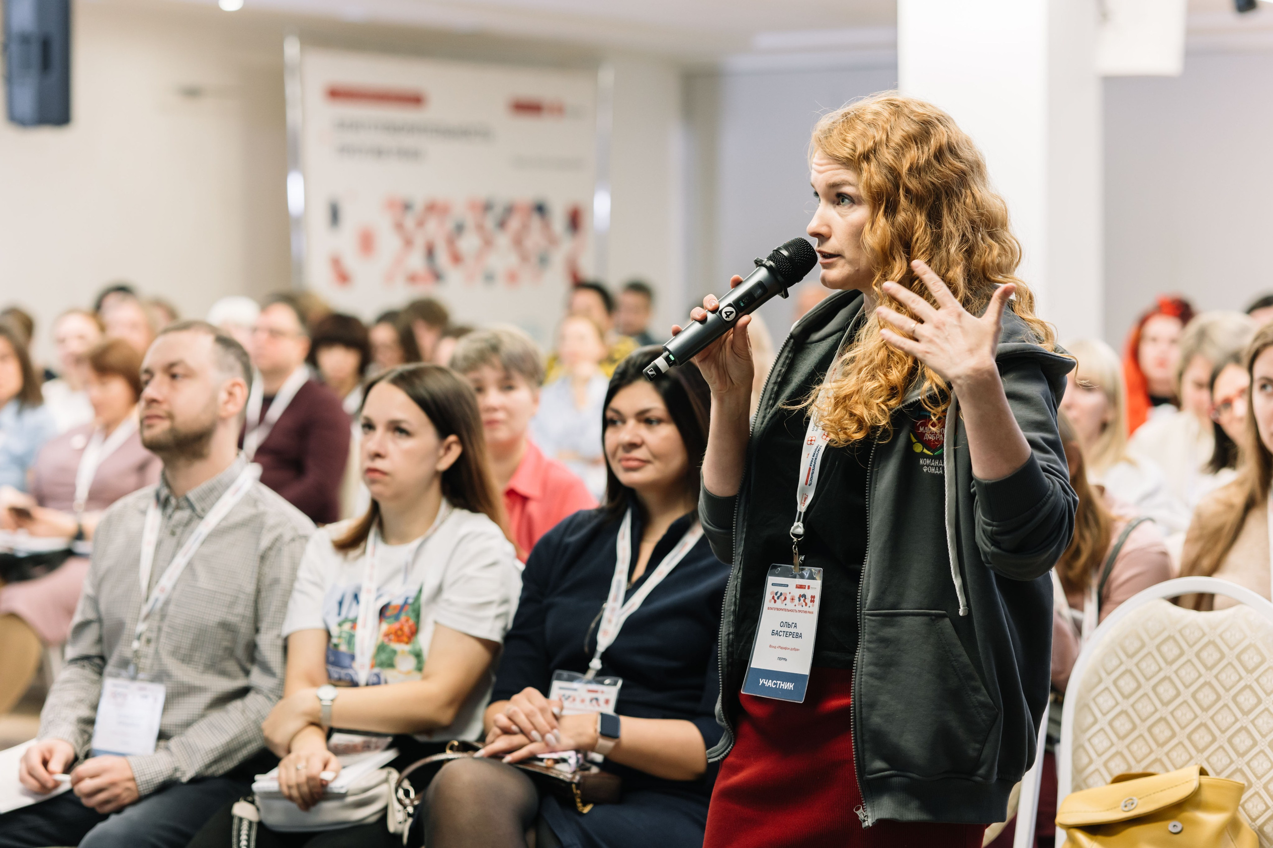 Конференция. Благотворительность против рака. Свадебный и семейный фотограф в Перми Лилия Гатауллина