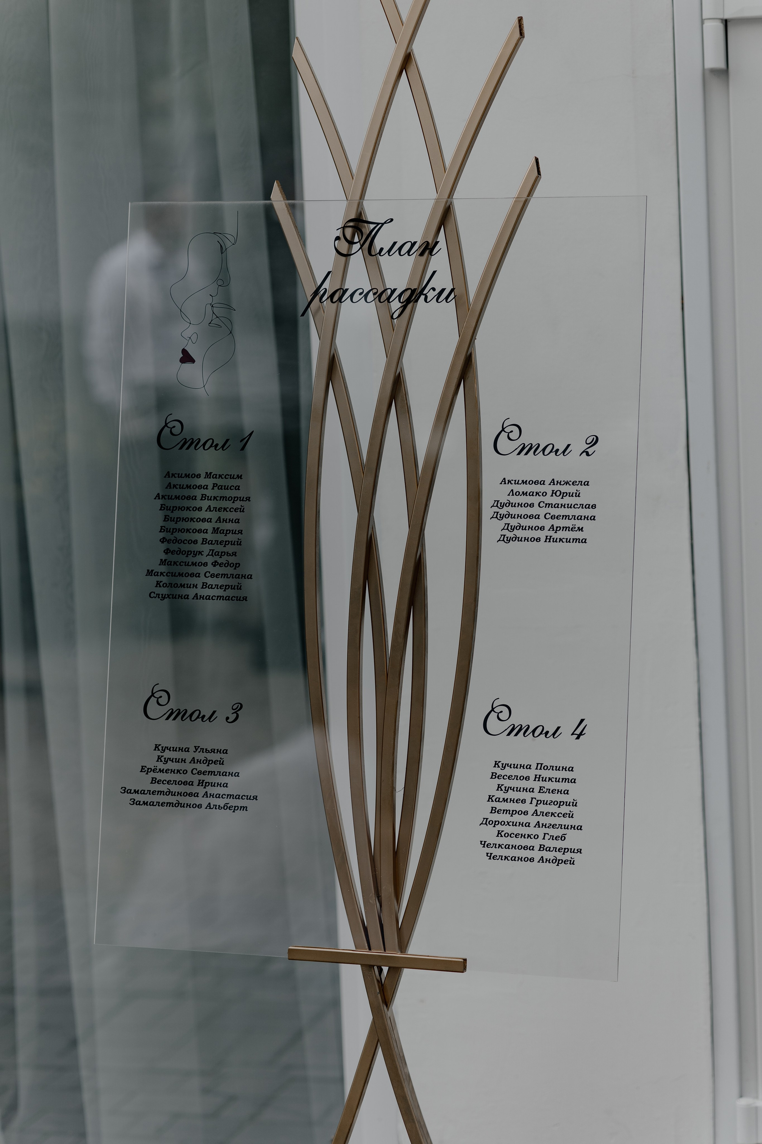 24.08.2024. RETOUCH-HOUSE