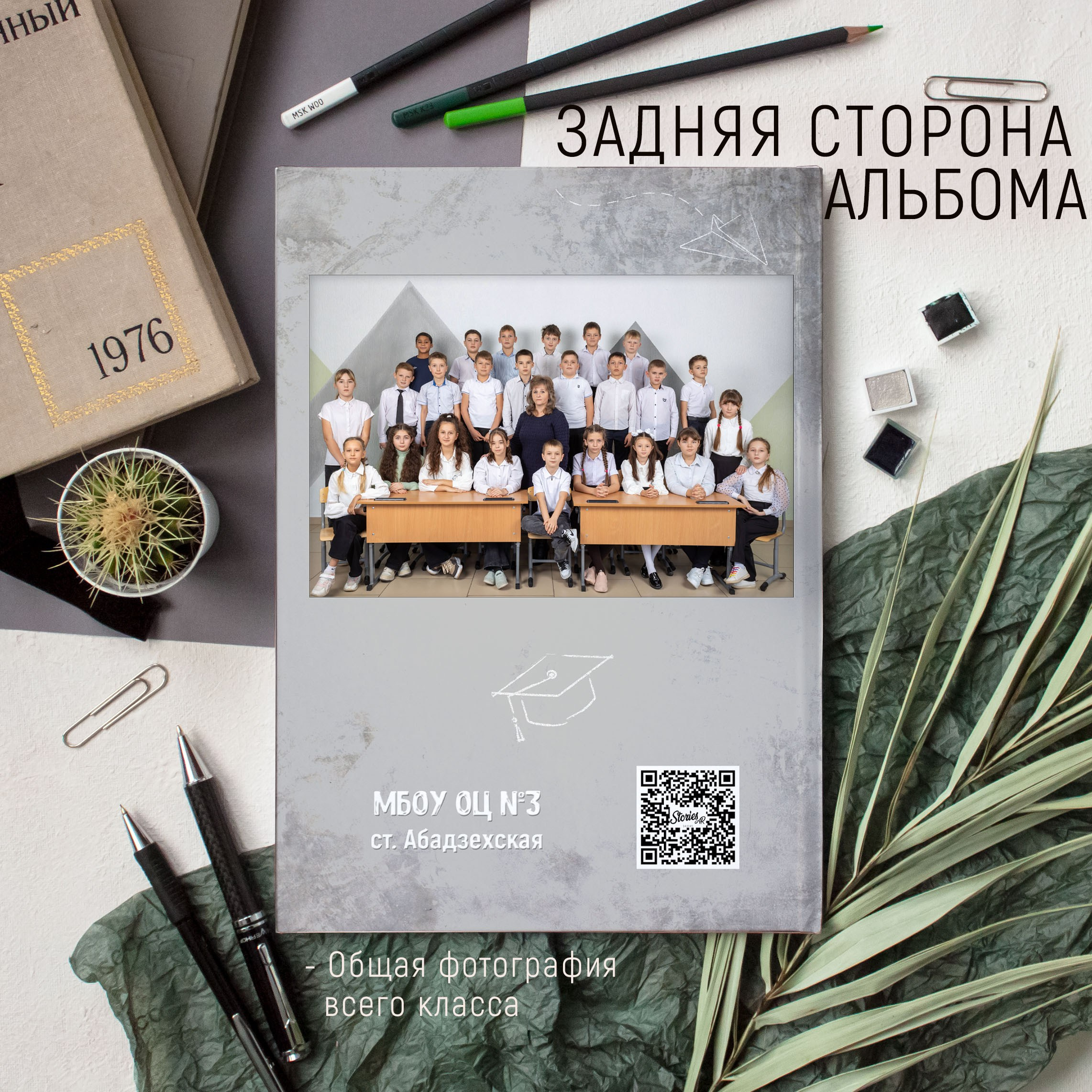 2 разворота 2000. Выпускные альбомы Майкоп, Краснодар Елена Золотарева